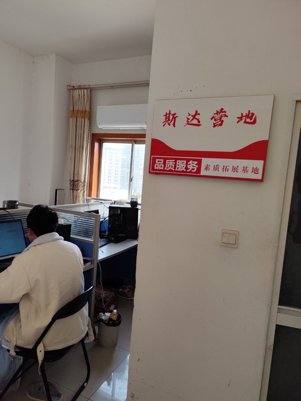 斯达营地(亚龙名城店)