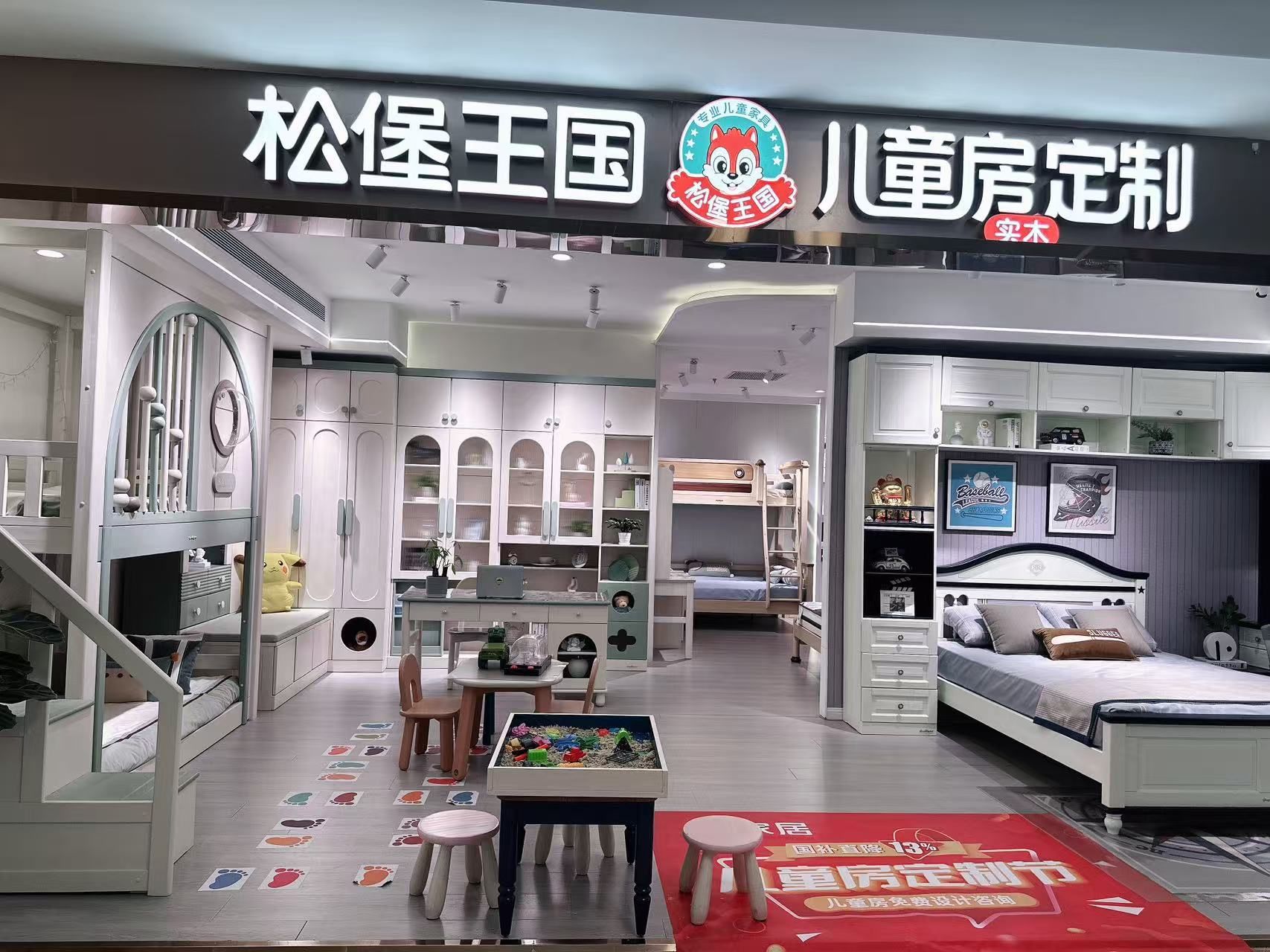 场地封面-松堡王国(北京西四环商场)