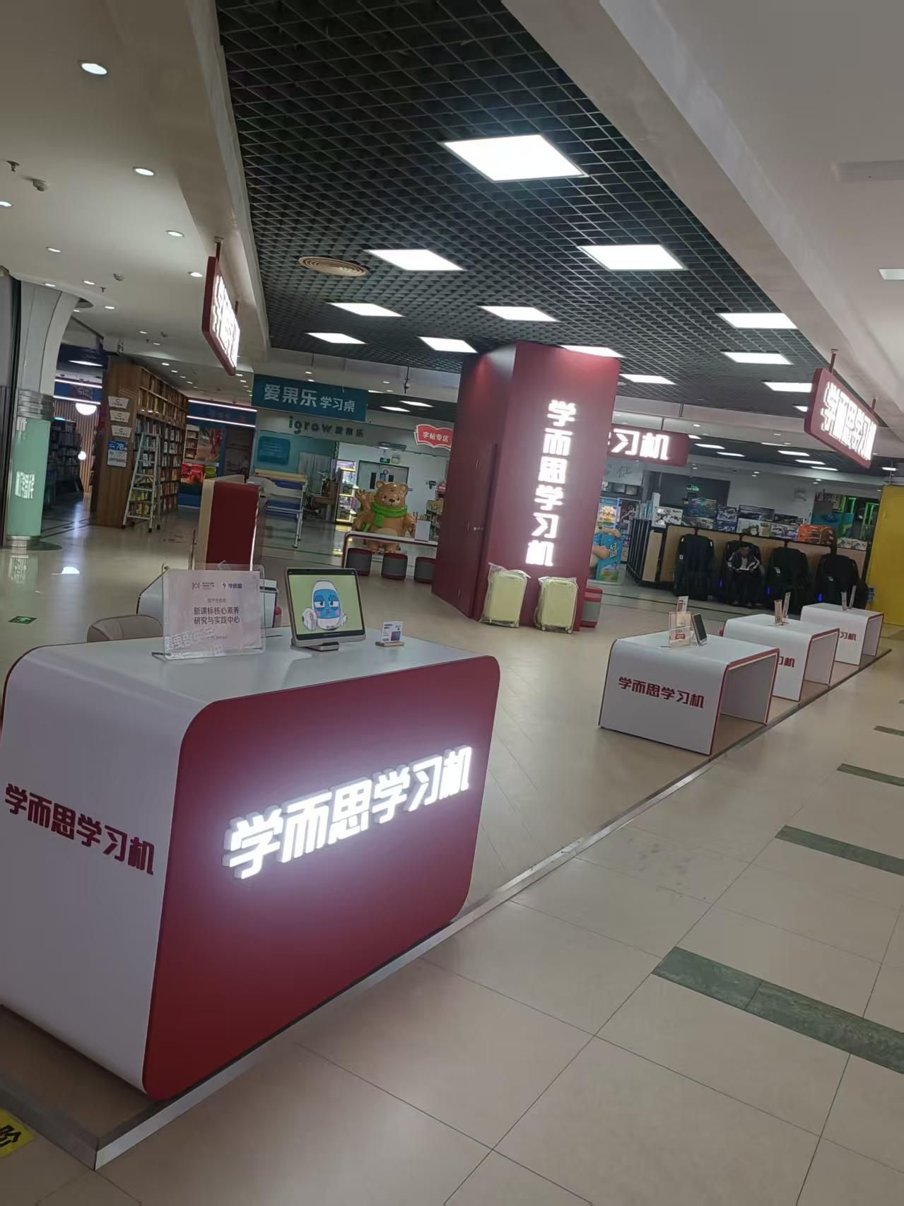学而思学习机(鑫海湛江书城店)