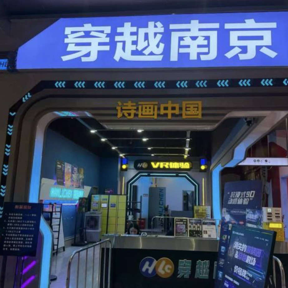 场地封面-穿越武汉