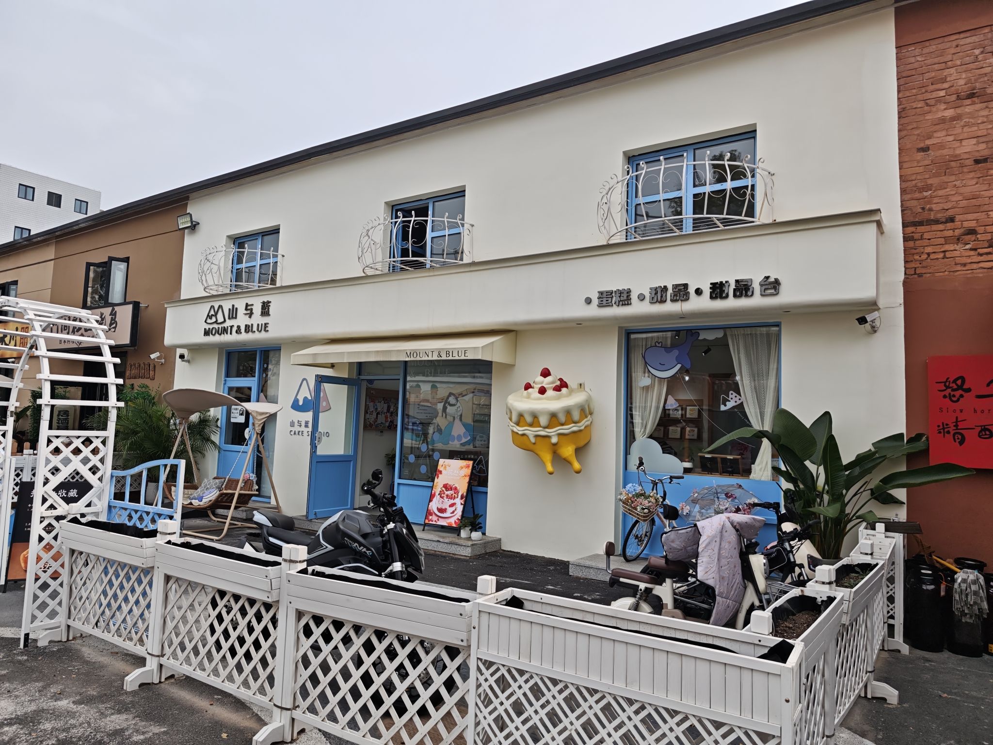 山与蓝甜品(河西太湖里店)