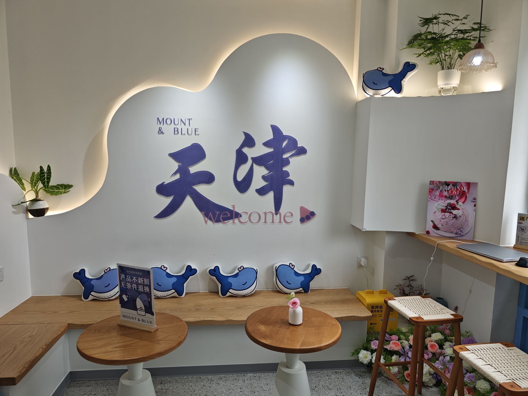 山与蓝甜品(河西太湖里店)