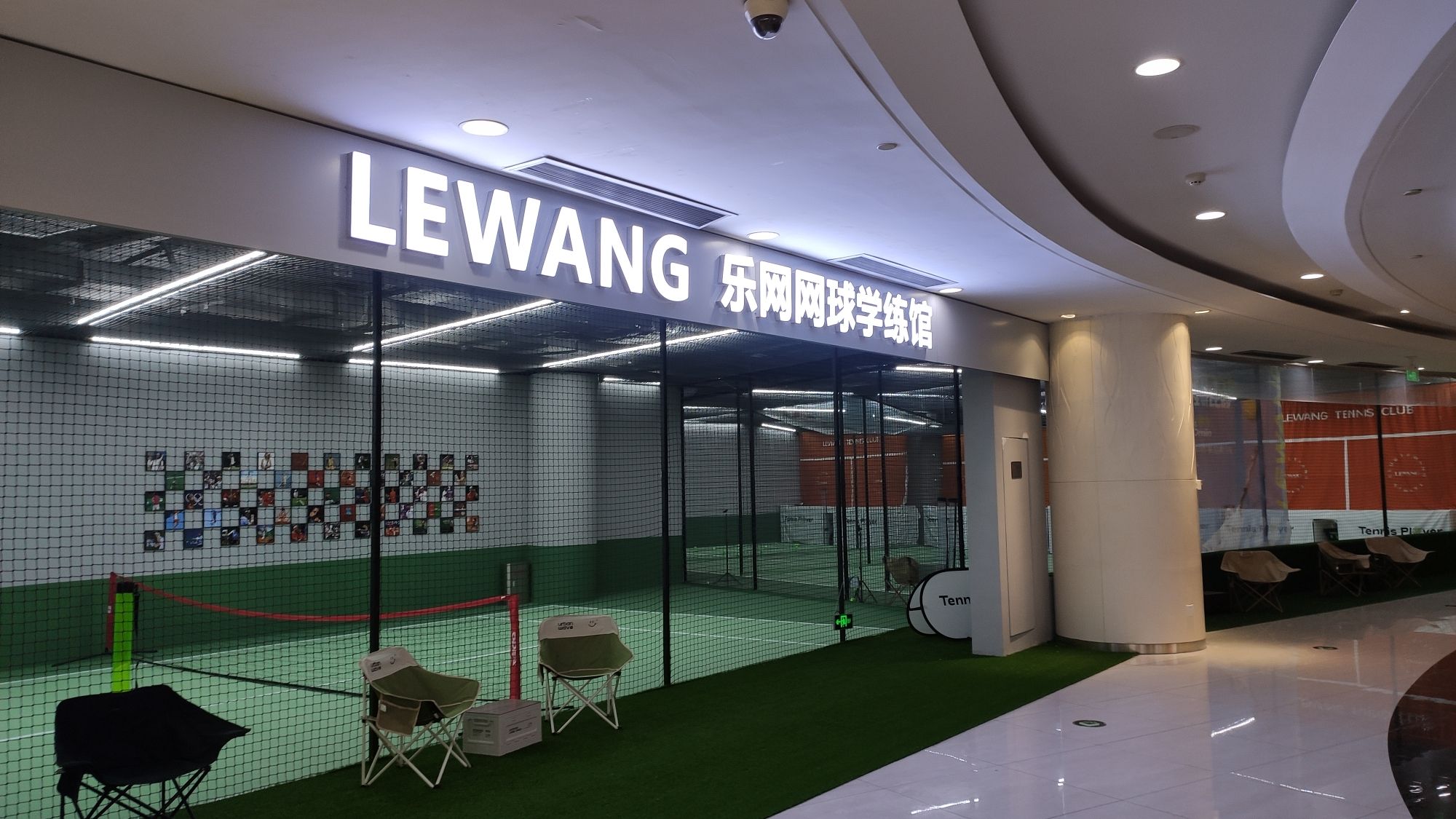 场地封面-乐网网球俱乐部(中大银泰百货店)