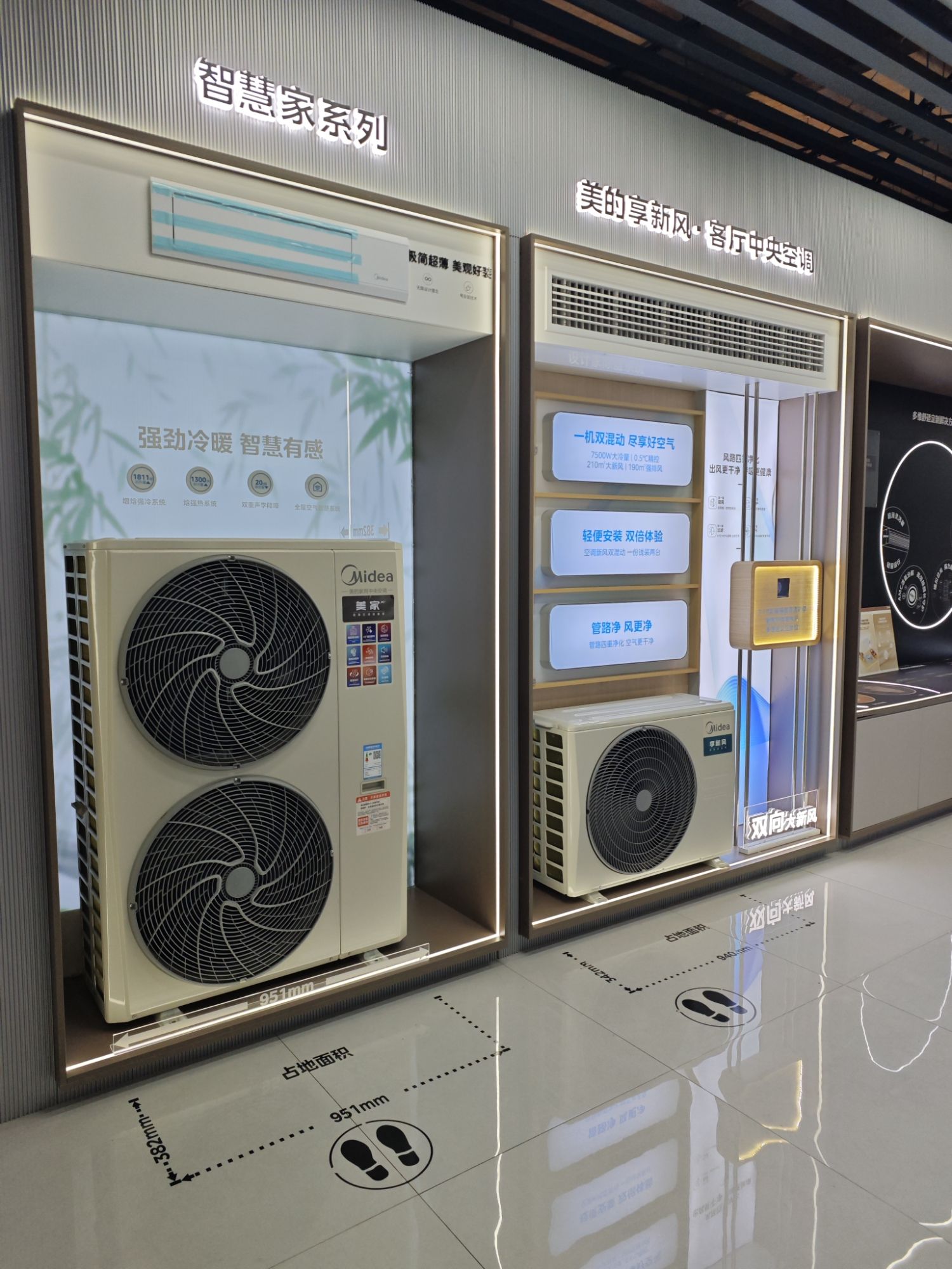 美的中央空调智慧空气馆(广安市华美立家建材广场店)
