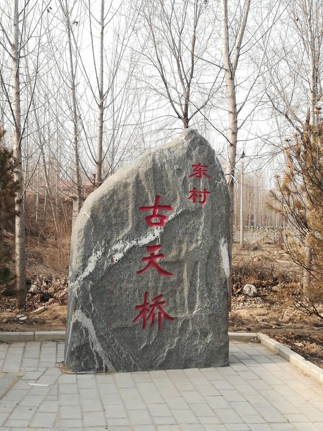 古天桥旅行图片 1