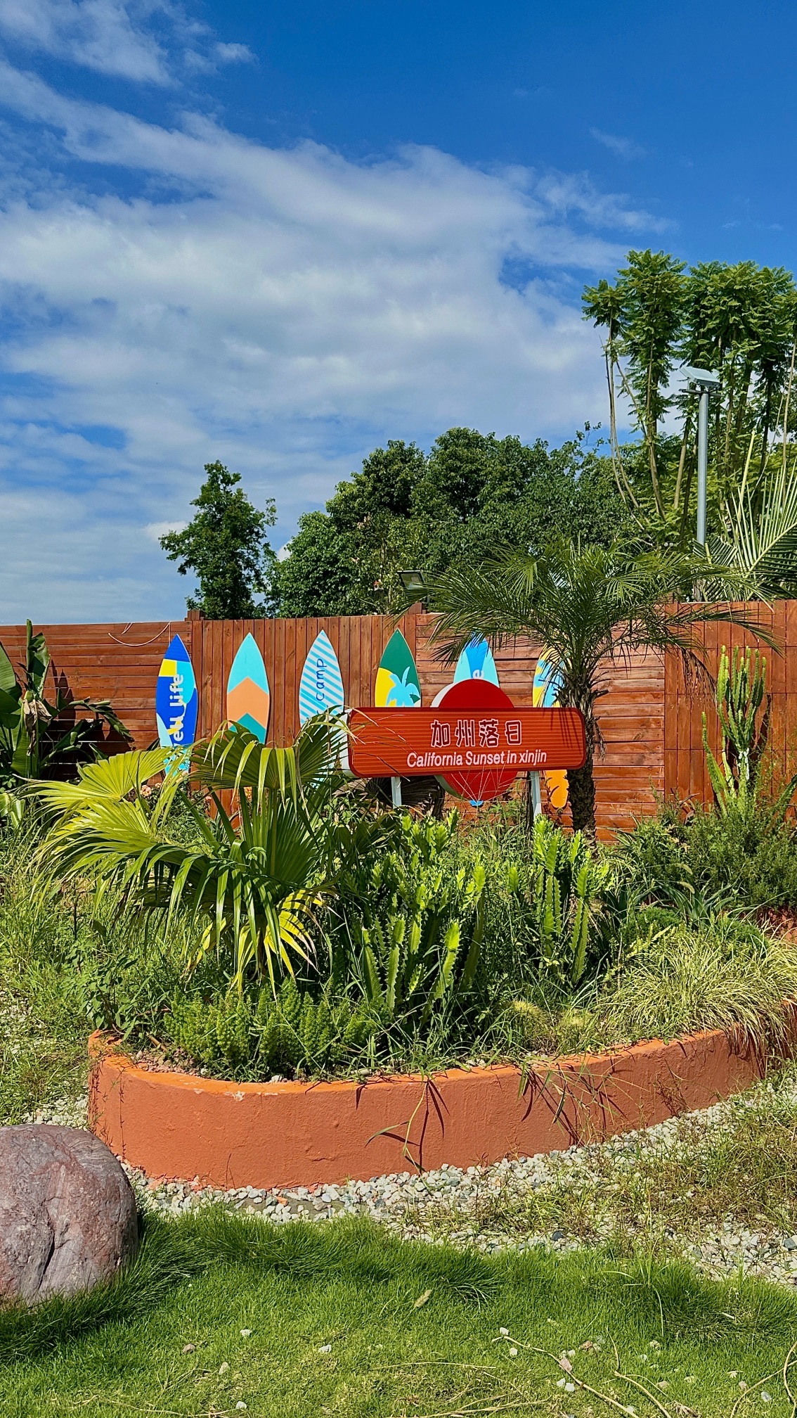 场地封面-加州落日