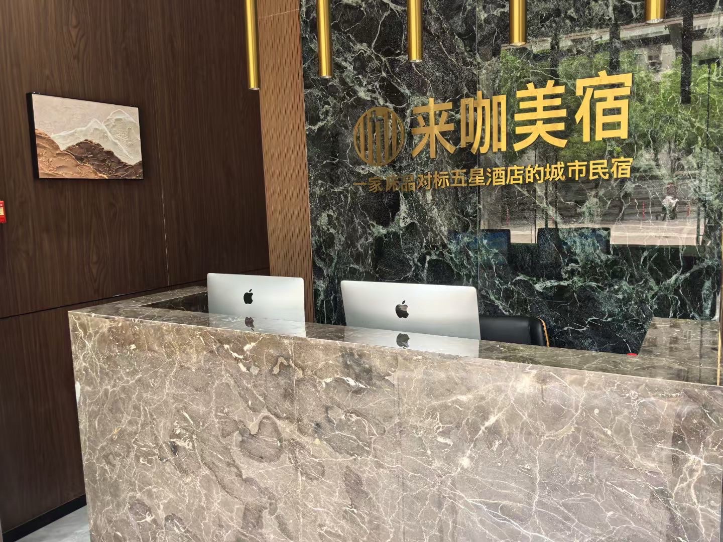 来咖美宿(美丽五期店)