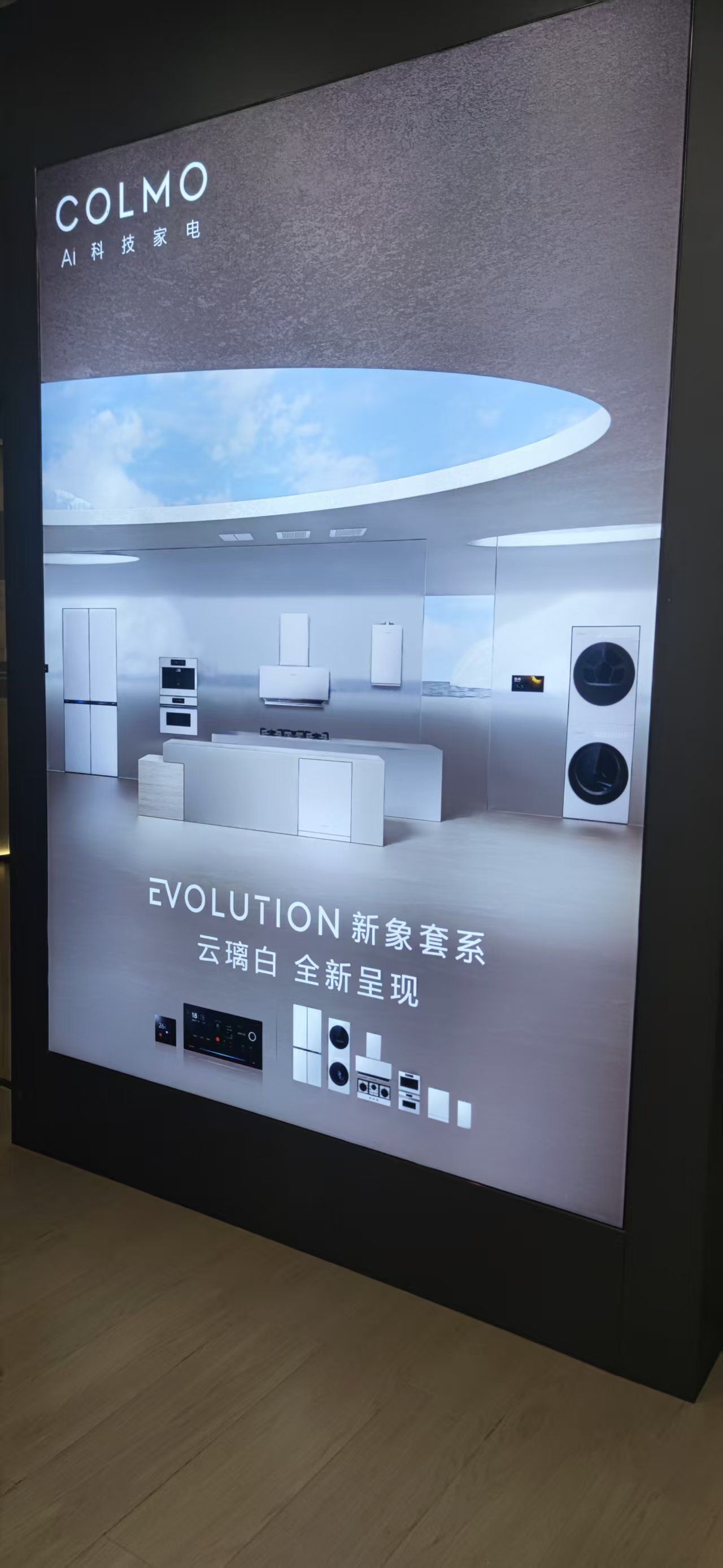 COLMO中央空调(名山兴宏盛店)