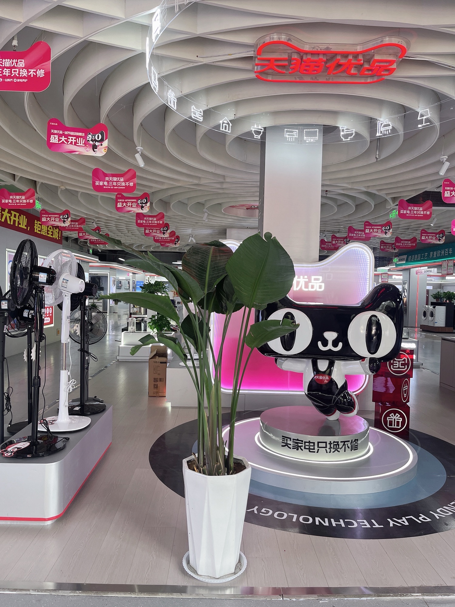天猫优品电器超级旗舰店(南昌路店)
