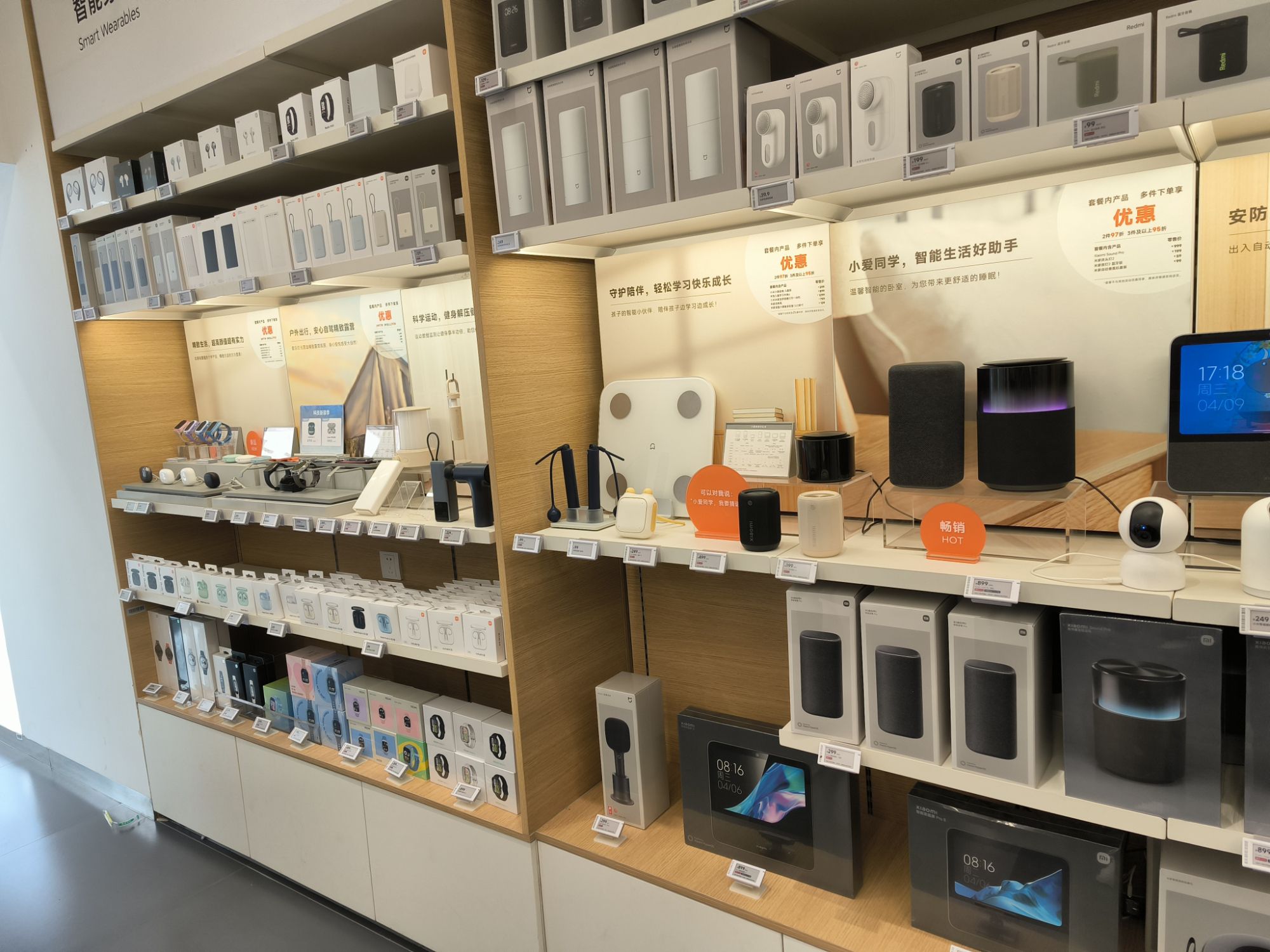小米授权体验店(瑞丽成功通讯二店)