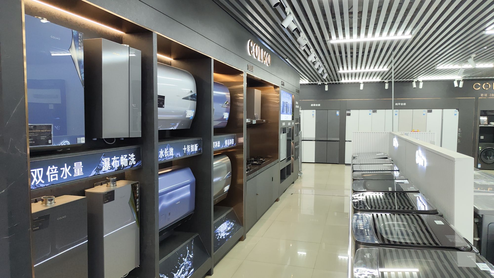 美的智慧家(海州中街二百旗舰店)