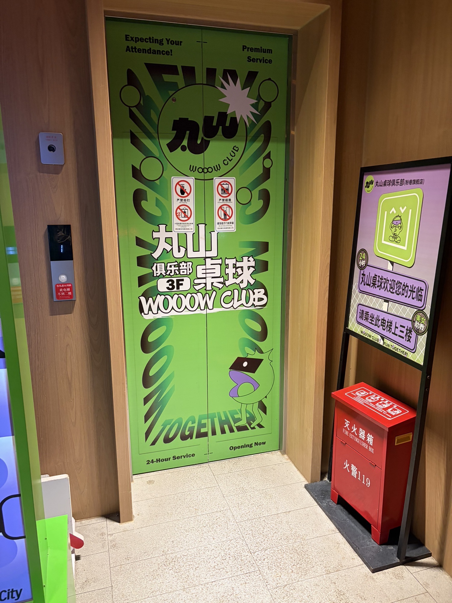 场地封面-丸山桌球俱乐部(粉巷店)