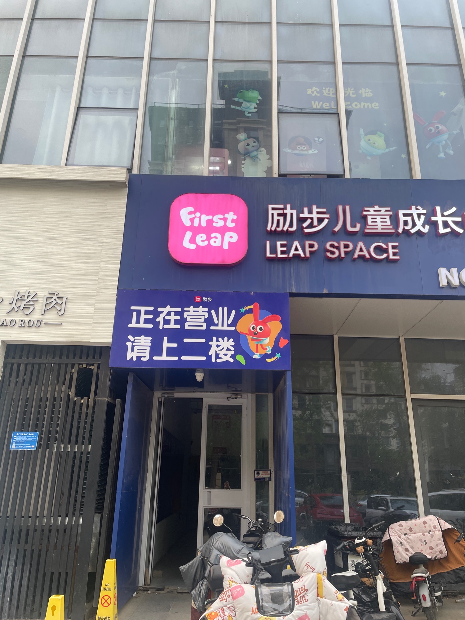 励步儿童成长中心(正誉绿谷校区)