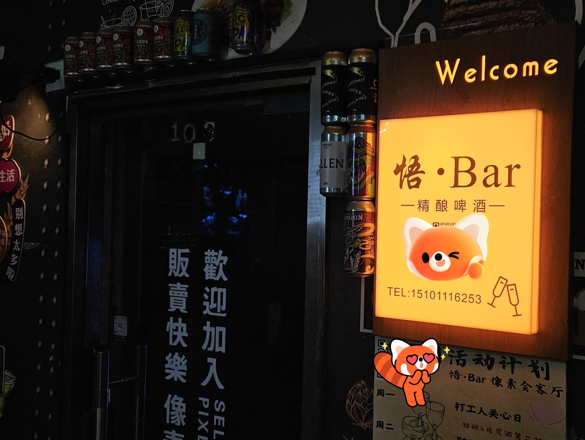场地封面-悟·Bar音乐会客厅(草房店)