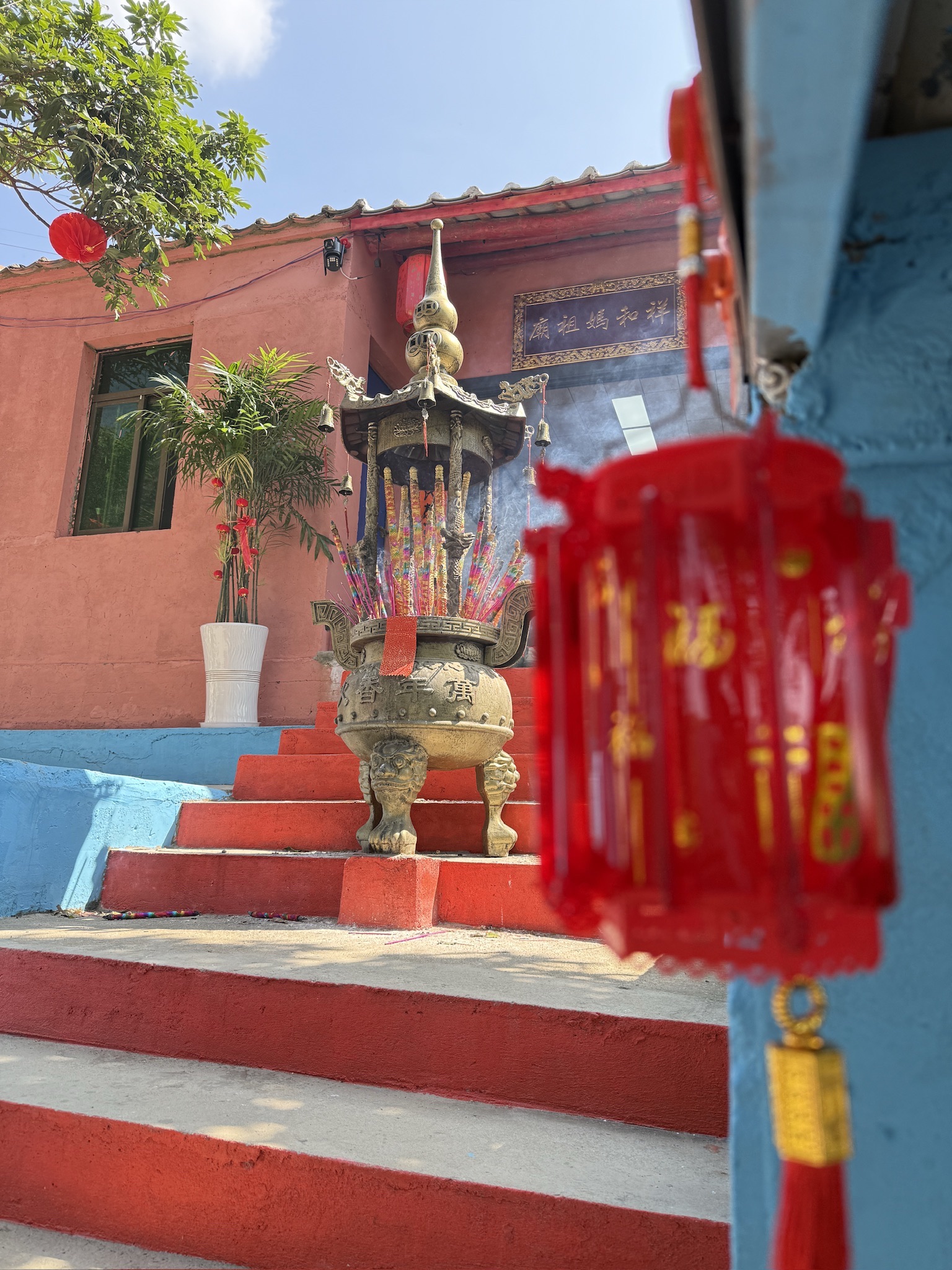 祥和妈祖庙