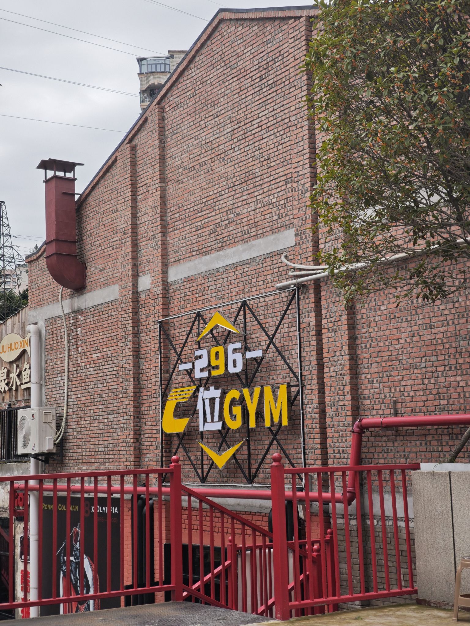 场地封面-296C位GYM(建峰厂)