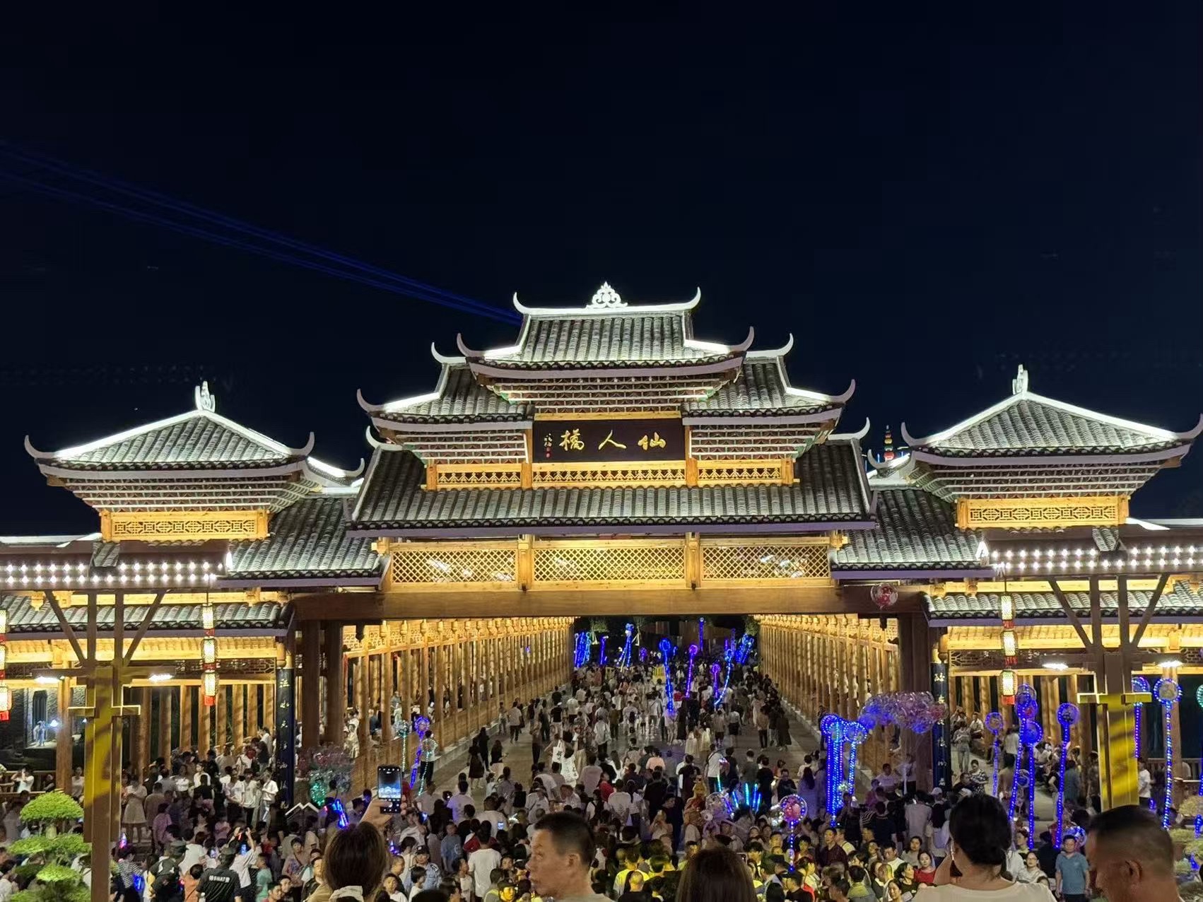 榆树湾旅行图片 3