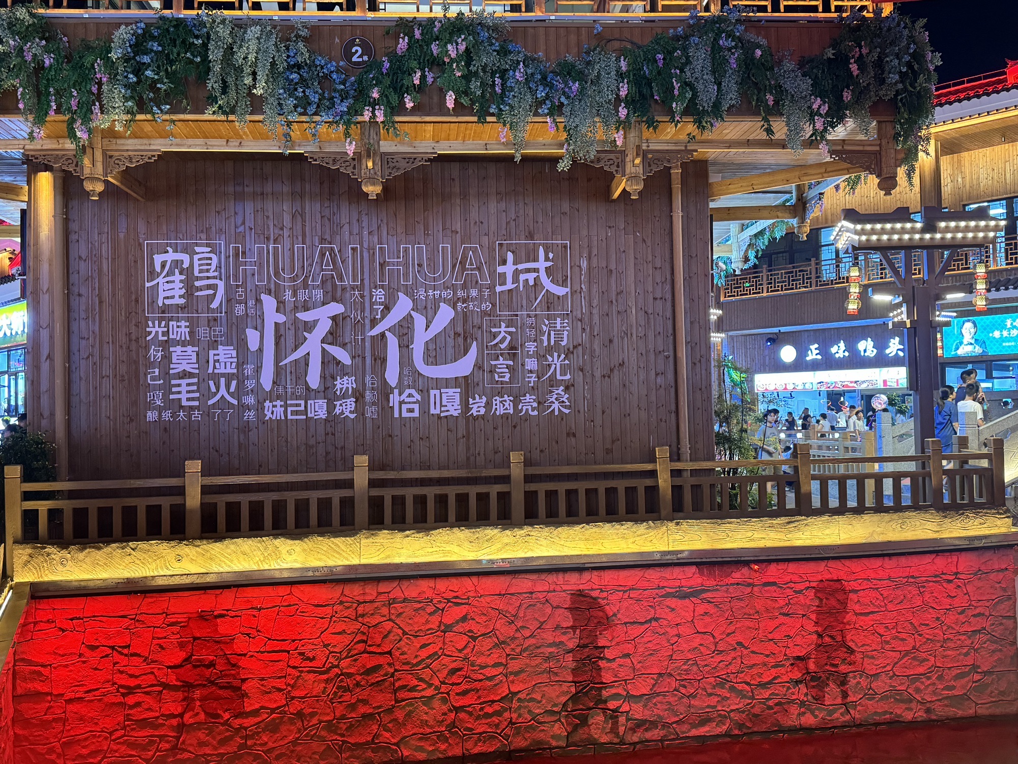 榆树湾旅行图片 2