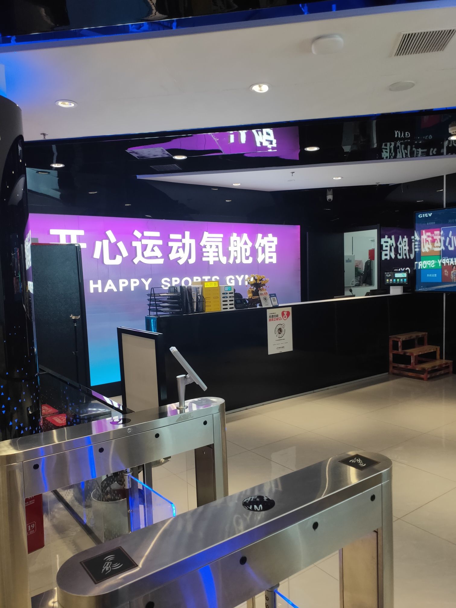 场地封面-开心运动氧舱馆