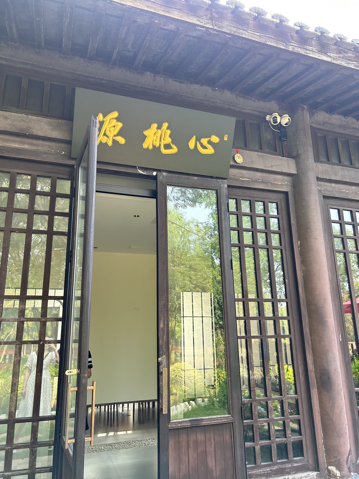 场地封面-心桃源会所