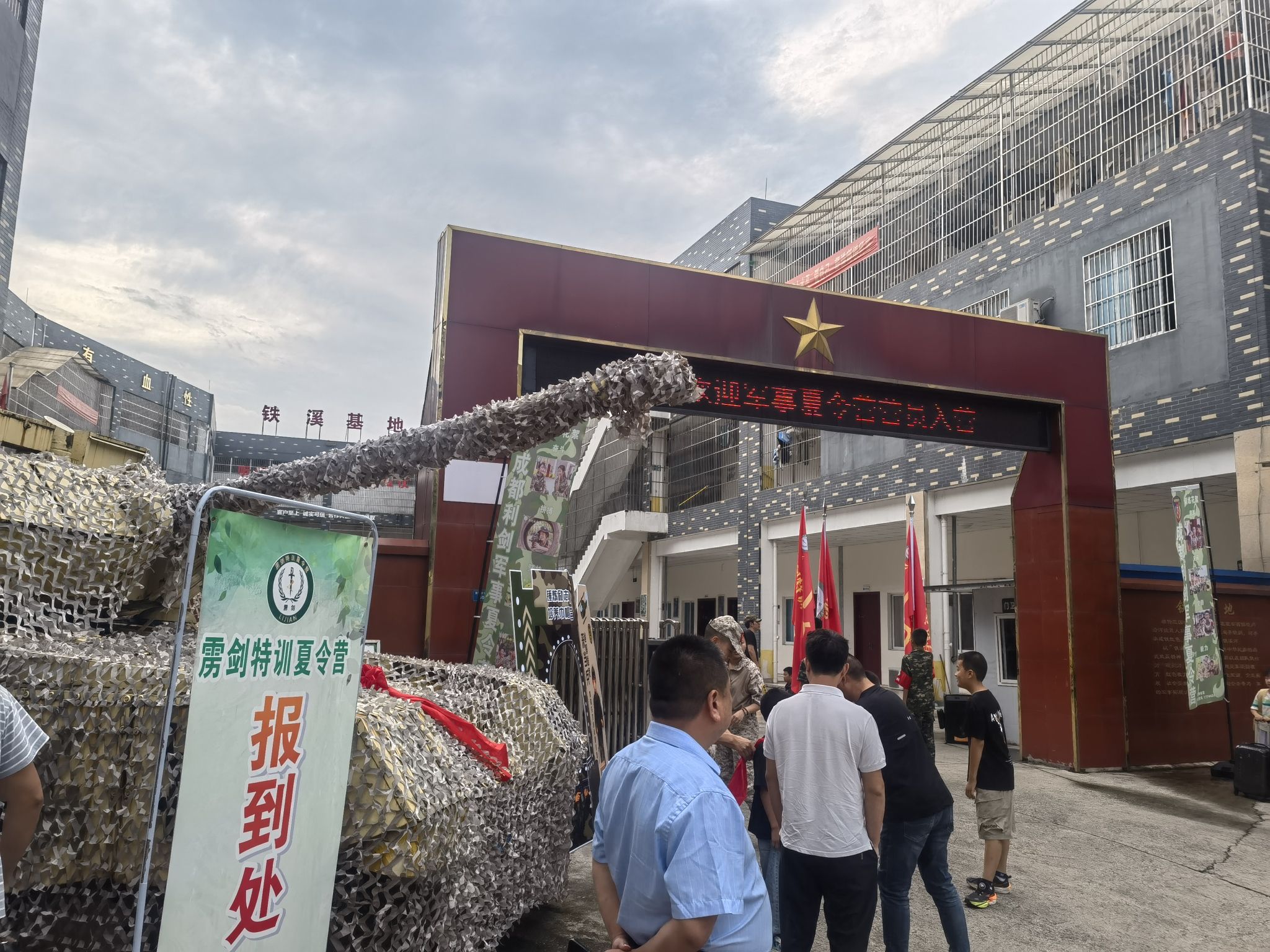 场地封面-利剑军事夏令营营地