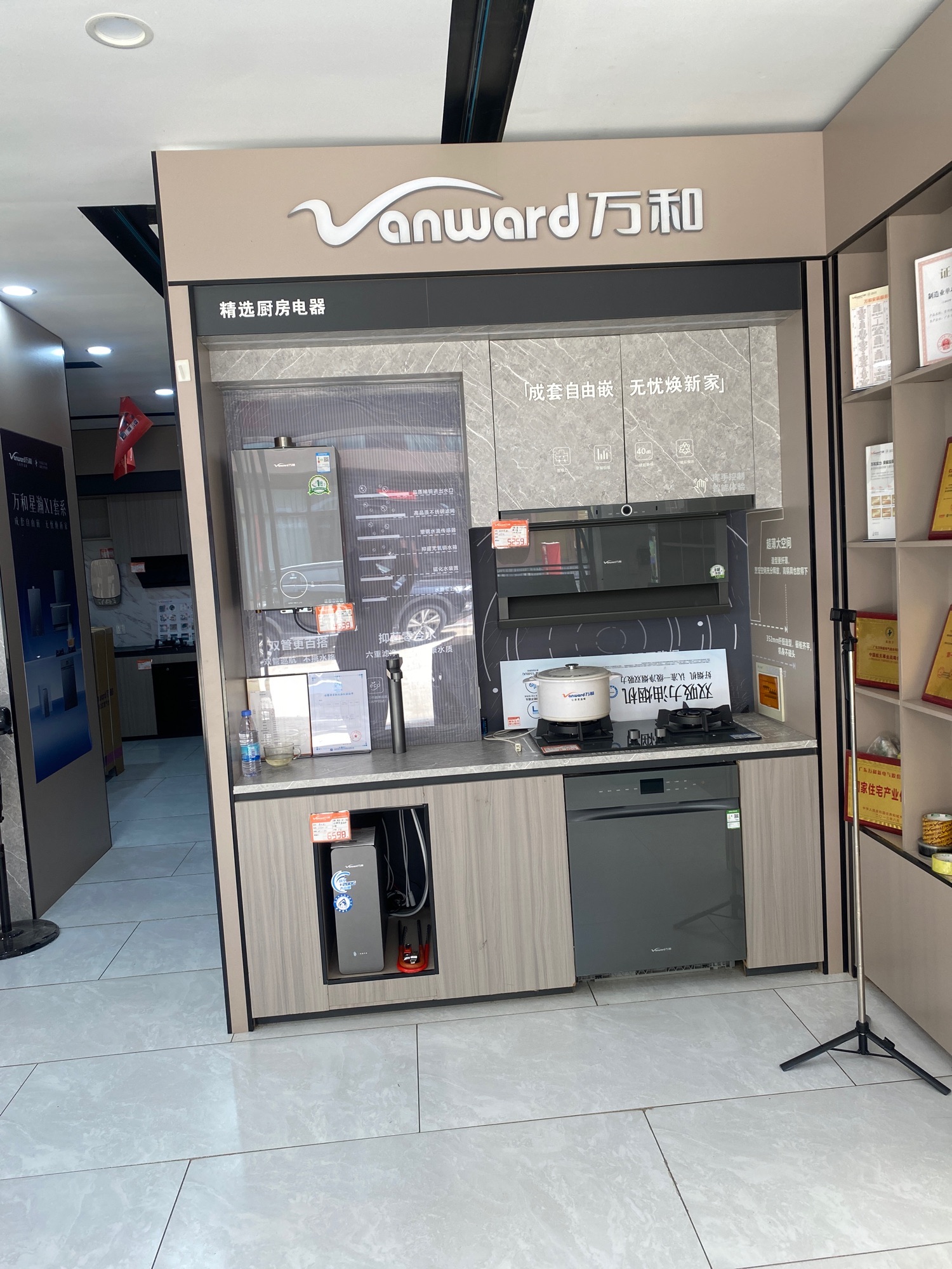万和电气-奉新专卖店