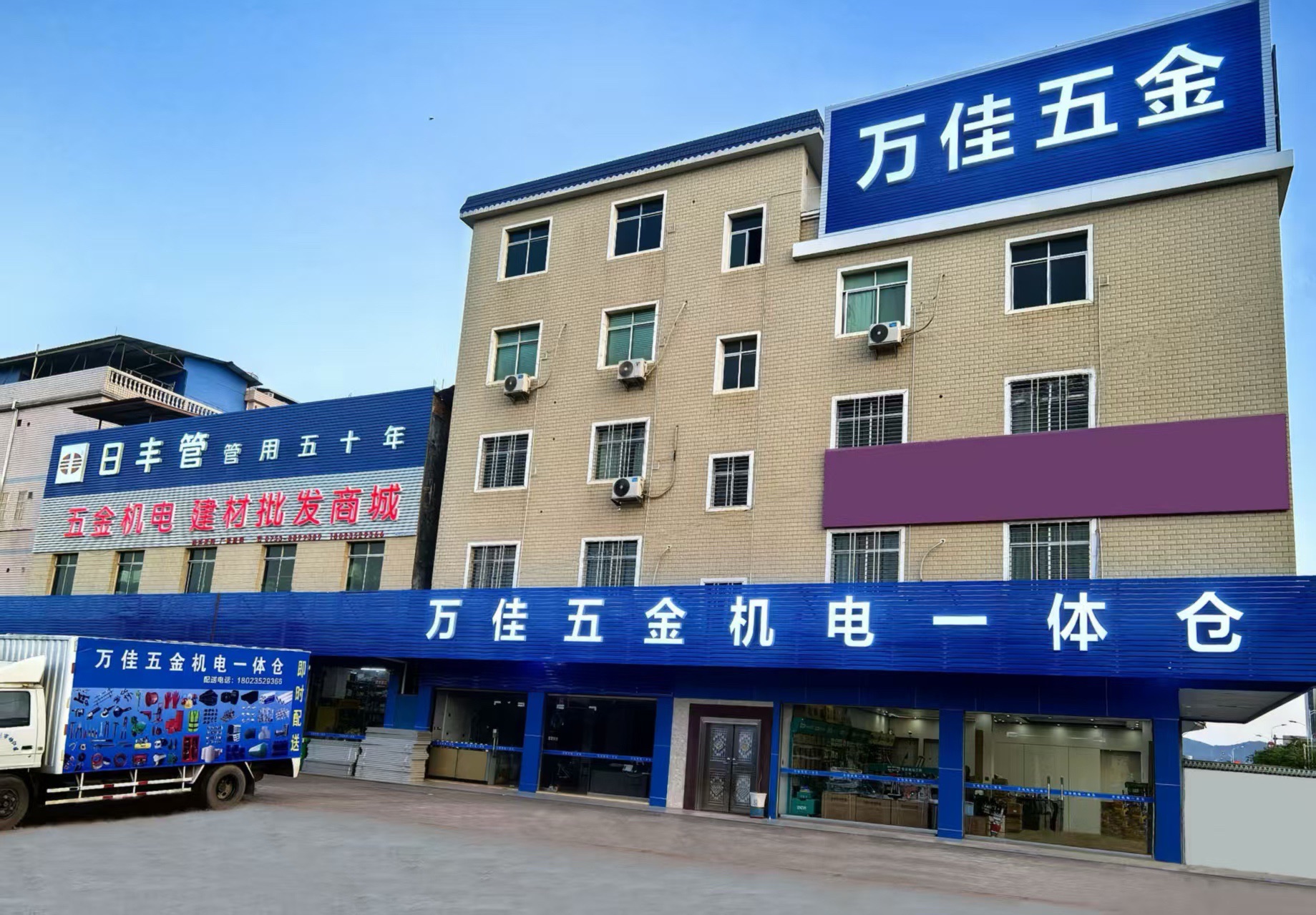 广东万佳五金机电一体仓