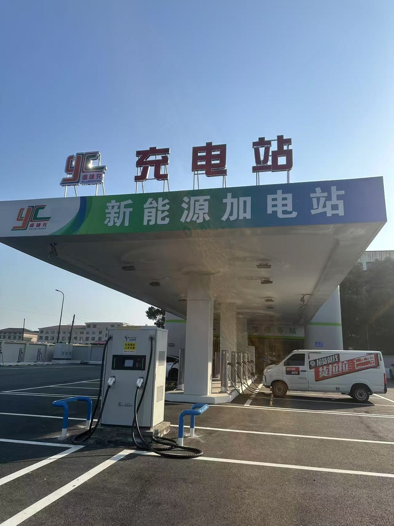 特来电汽车充电站(绍兴上虞虞捷充快充站)
