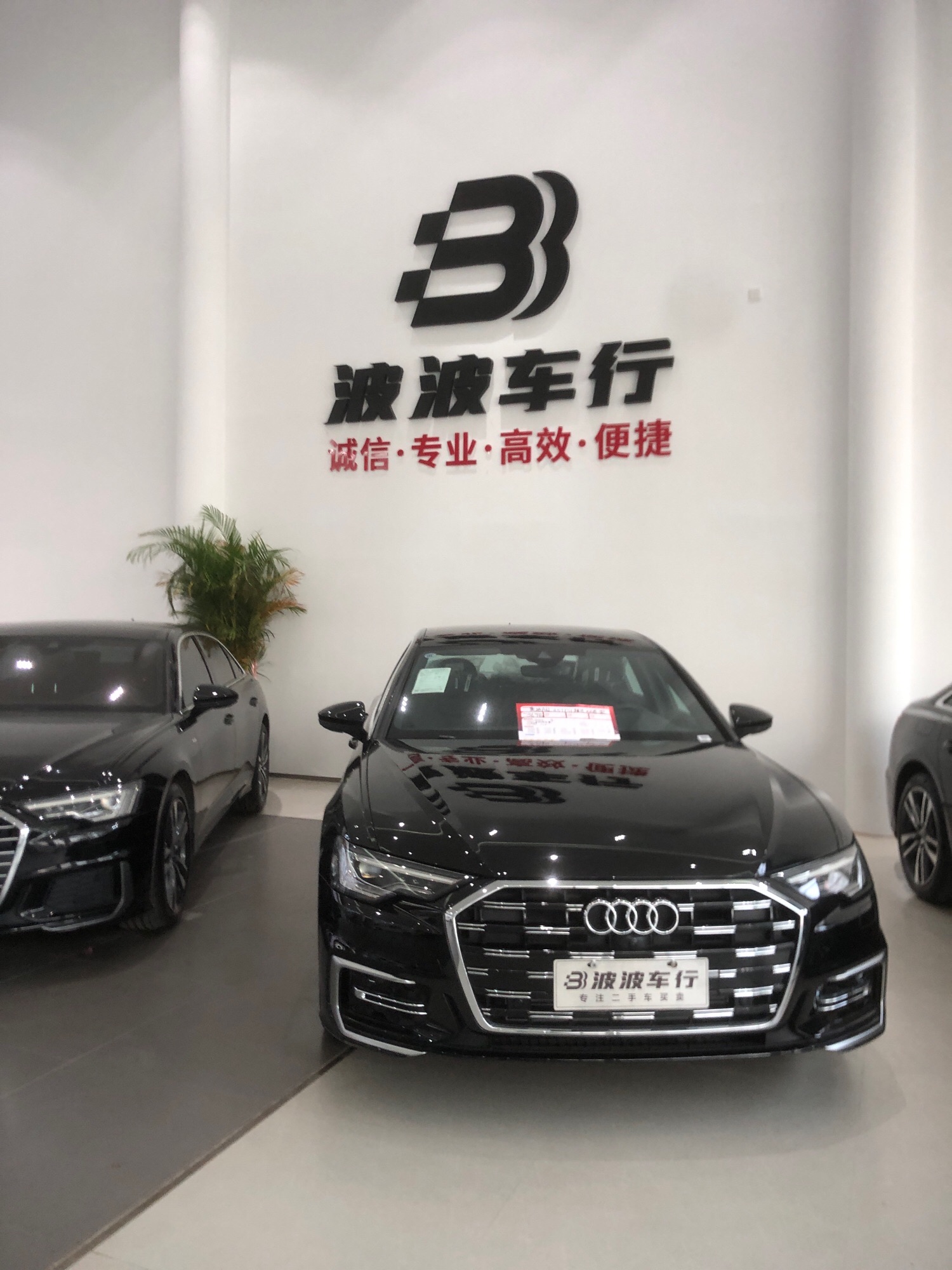 波波二手车行旗舰店