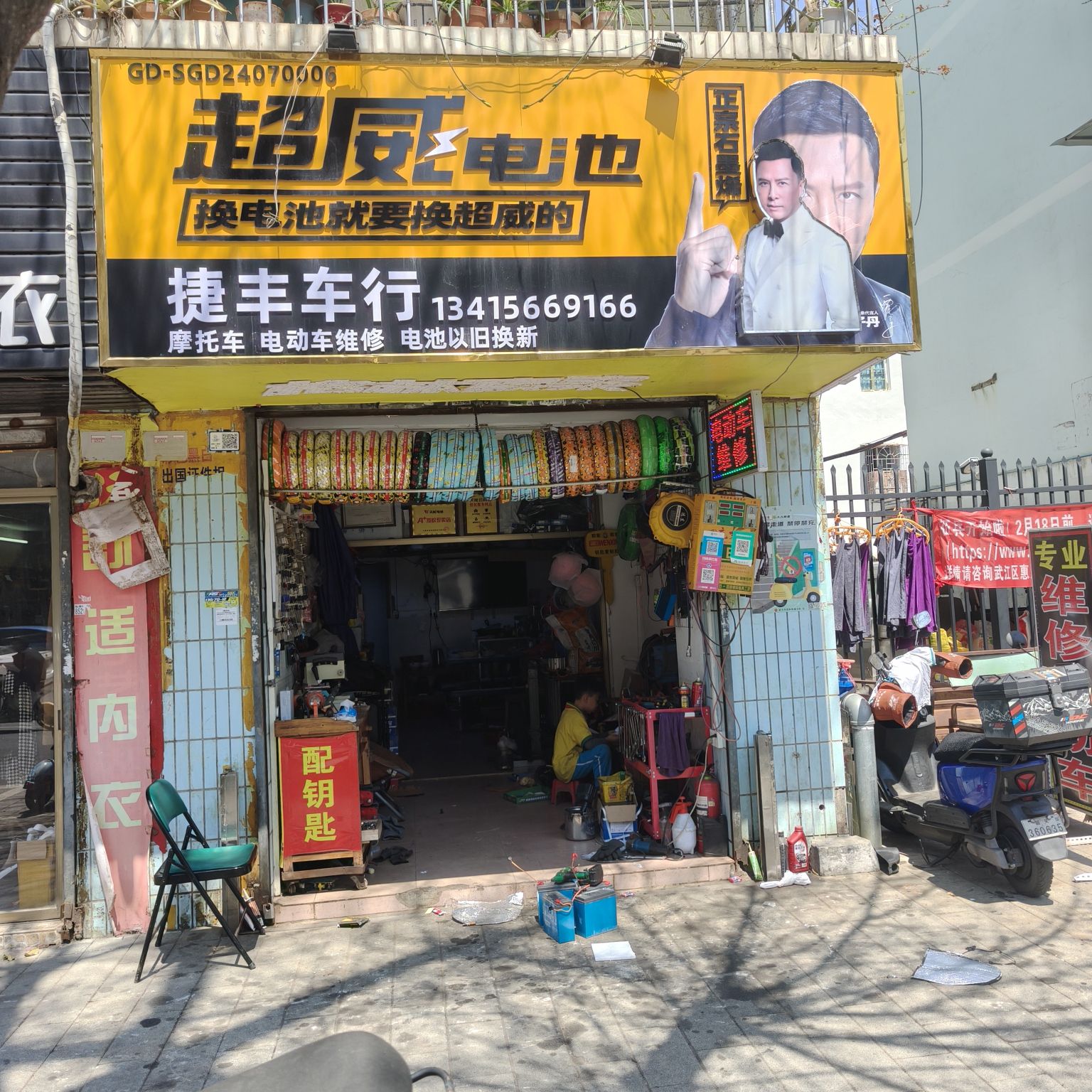 武江区捷乐电动车
