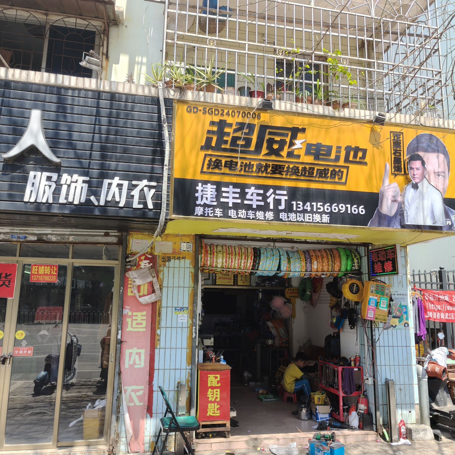武江区捷乐电动车