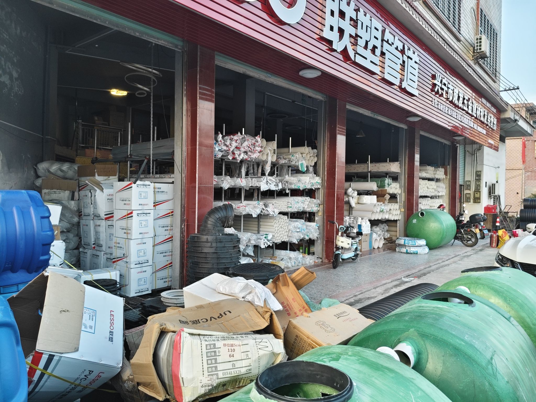 联塑管道 成发建材胶管批发部