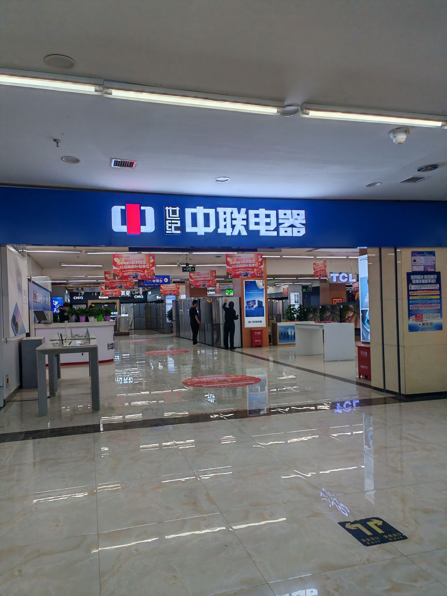 中联电器