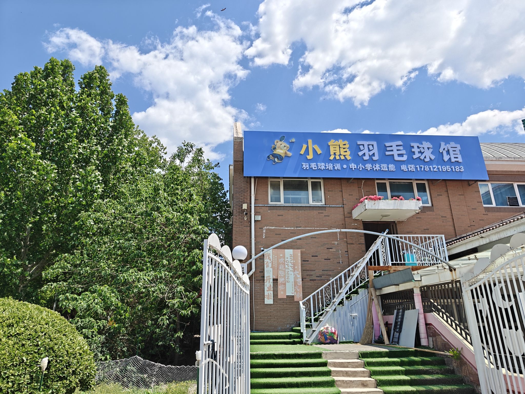 场地封面-小熊羽毛球馆俱乐部