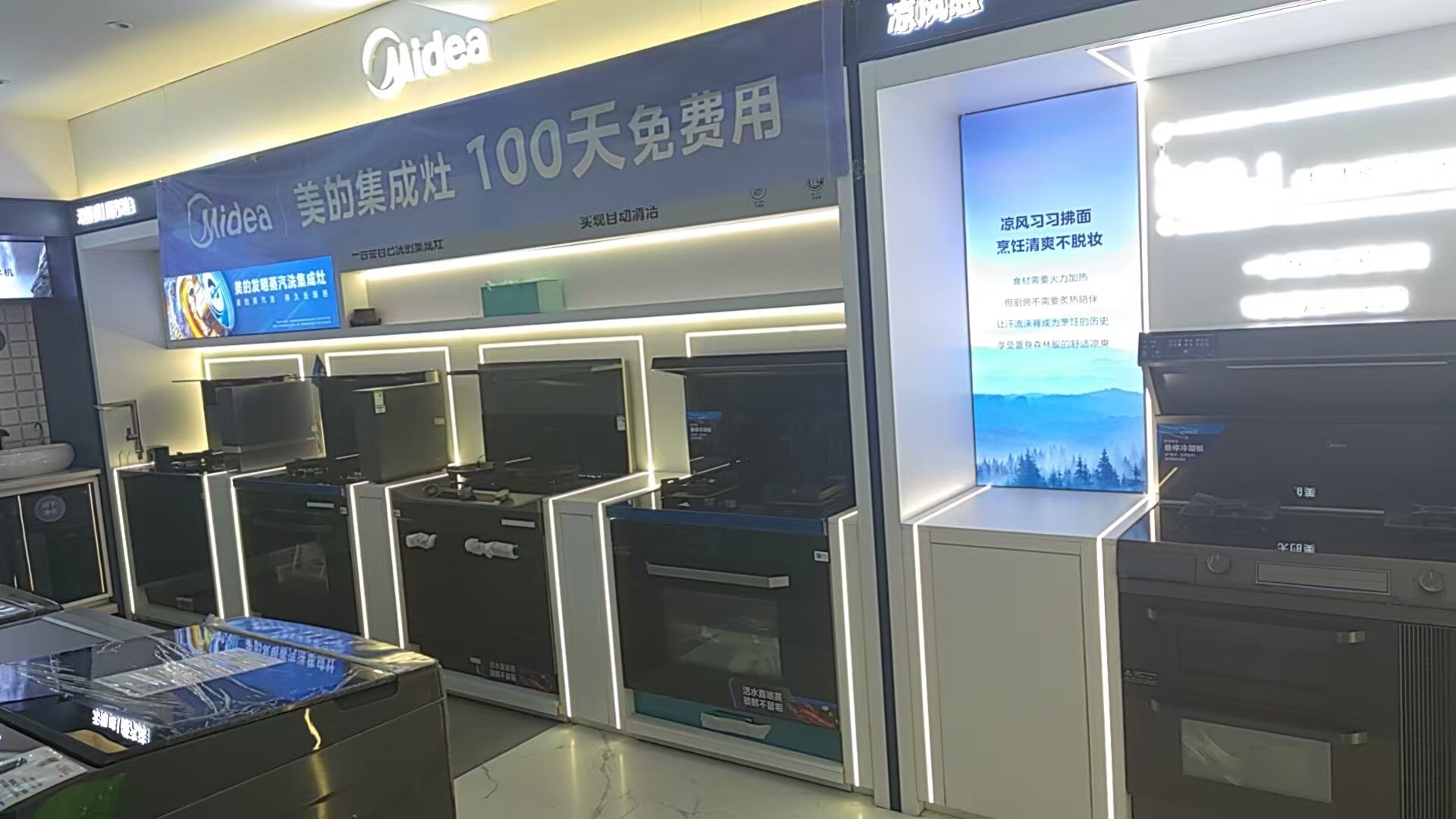 Midea美的集成灶专卖店(建材城店)
