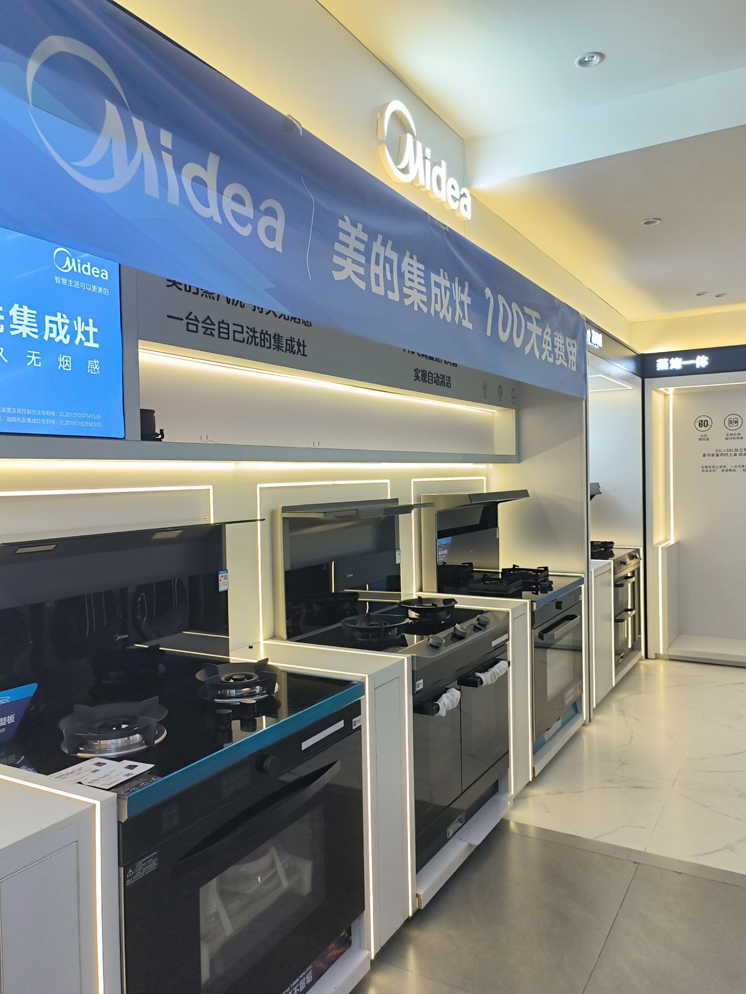 Midea美的集成灶专卖店(建材城店)