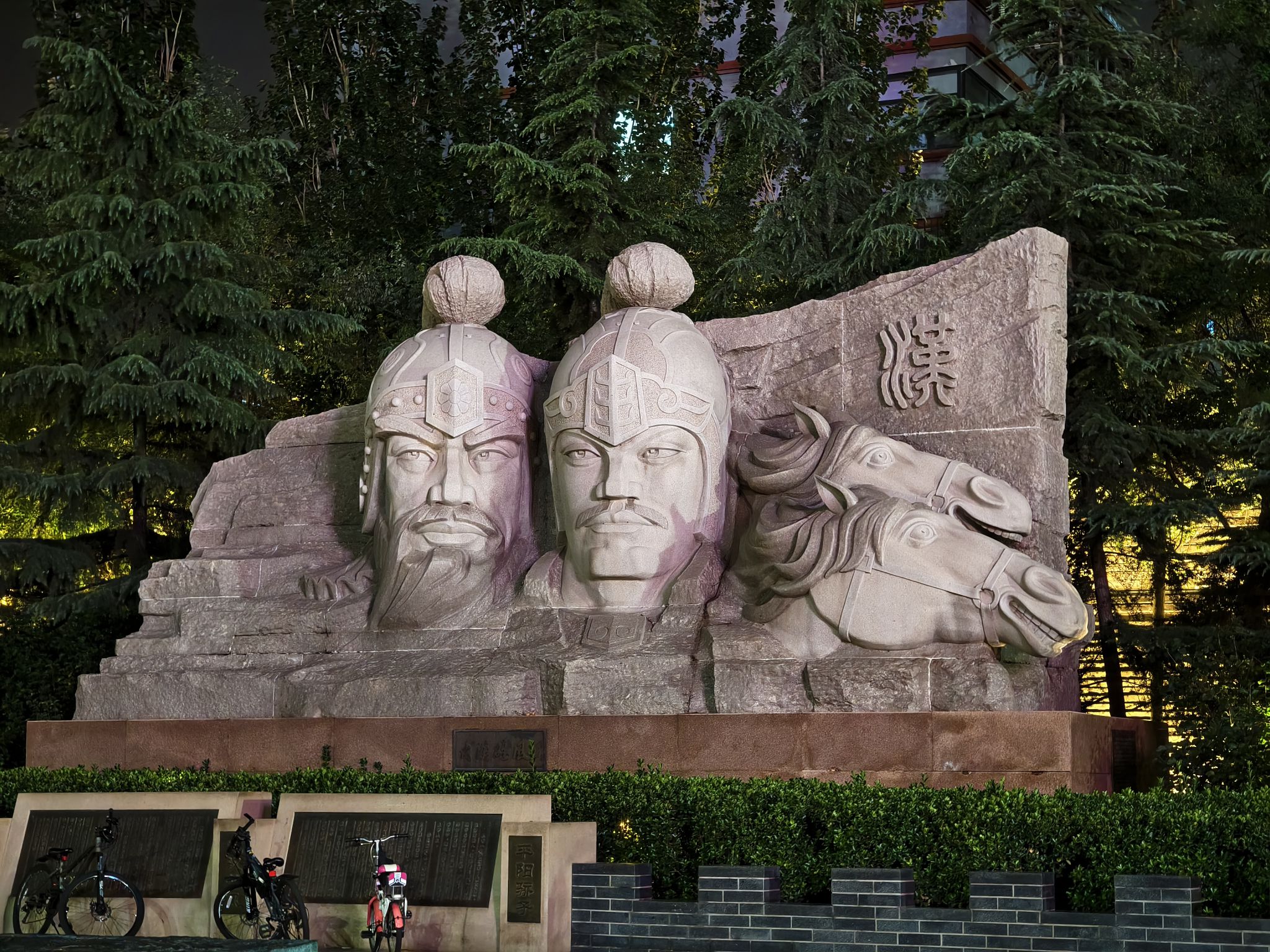 双拥公园旅行图片 1