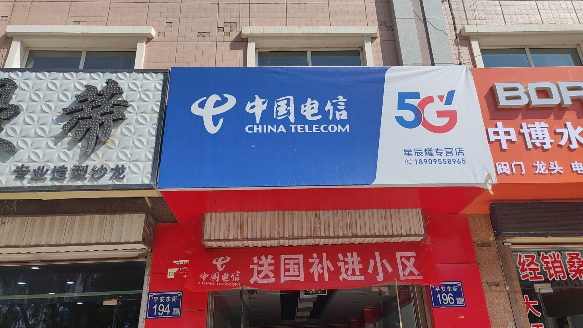 中国电信(星辰耀专营店)