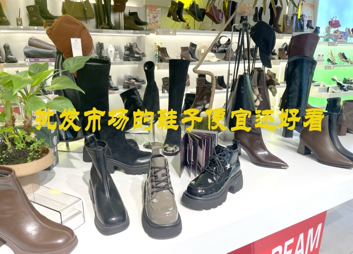 郑州市合盛鞋城