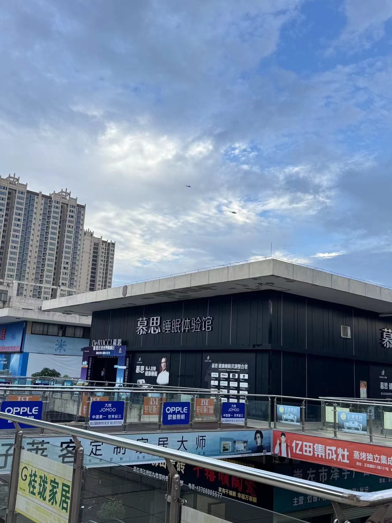 慕思床垫睡眠定制(正高国际建材广场店)