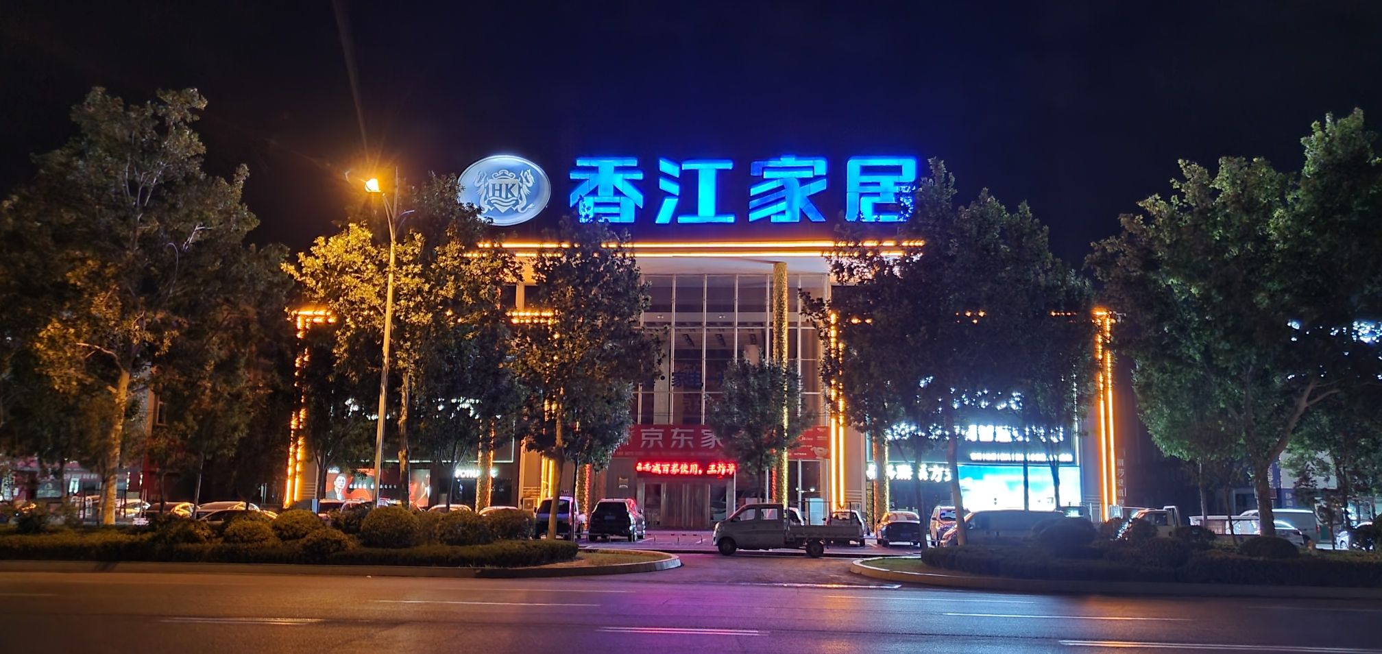 香江家居(新乡店)