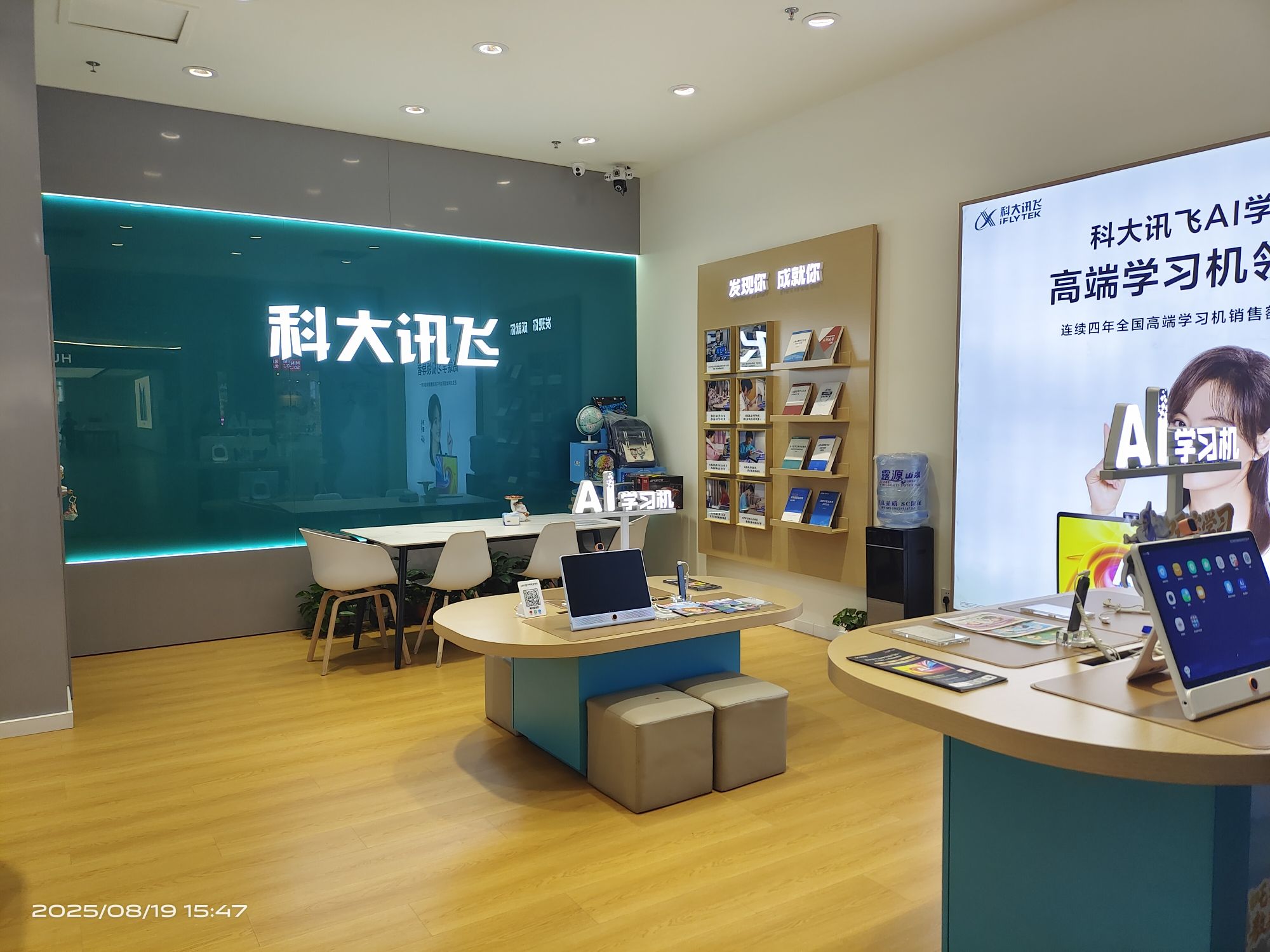 科大讯飞AI学习机专卖店(玉门店)