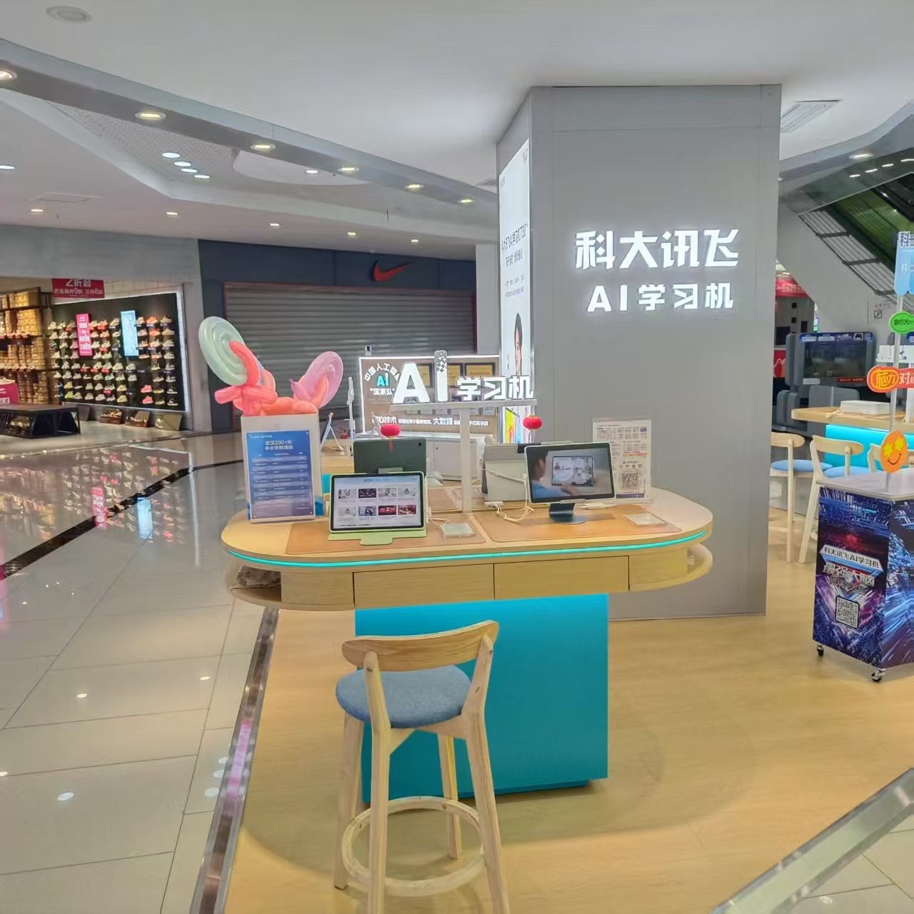 科大讯飞AI学习机专卖店(咸宁同惠广场店)