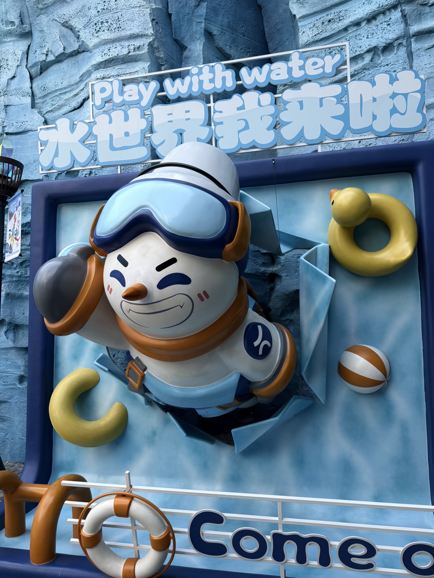 场地封面-耀雪水世界(暂停营业)