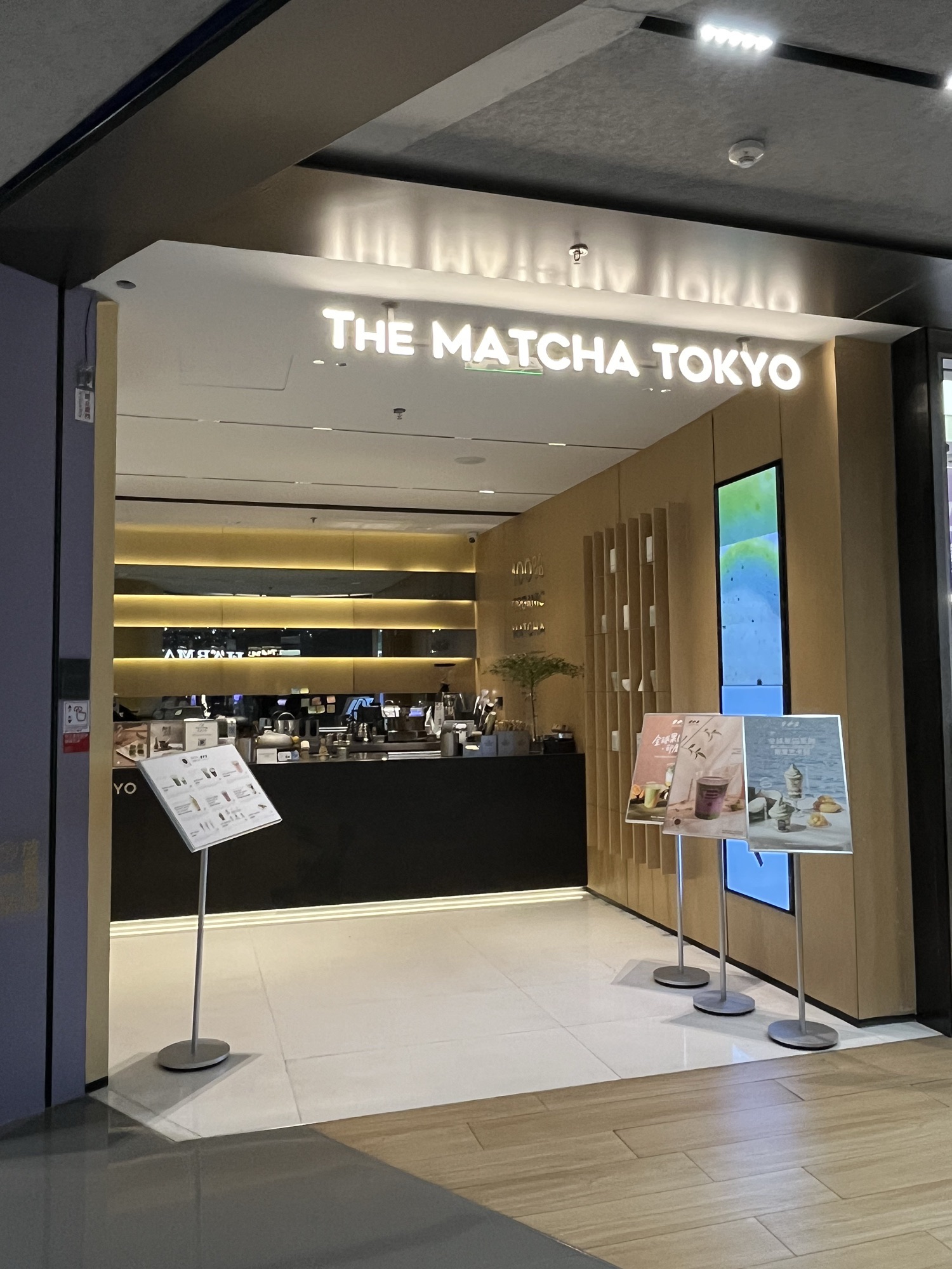 THE MATCHA TOKYO(西单更新场店)