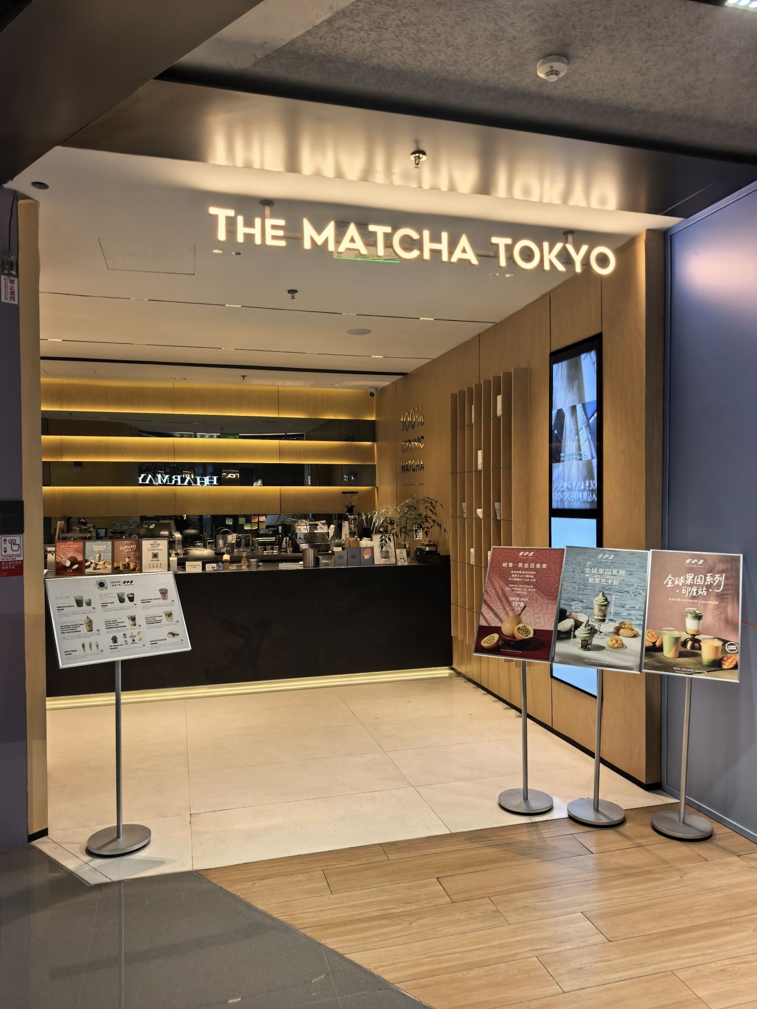 THE MATCHA TOKYO(西单更新场店)