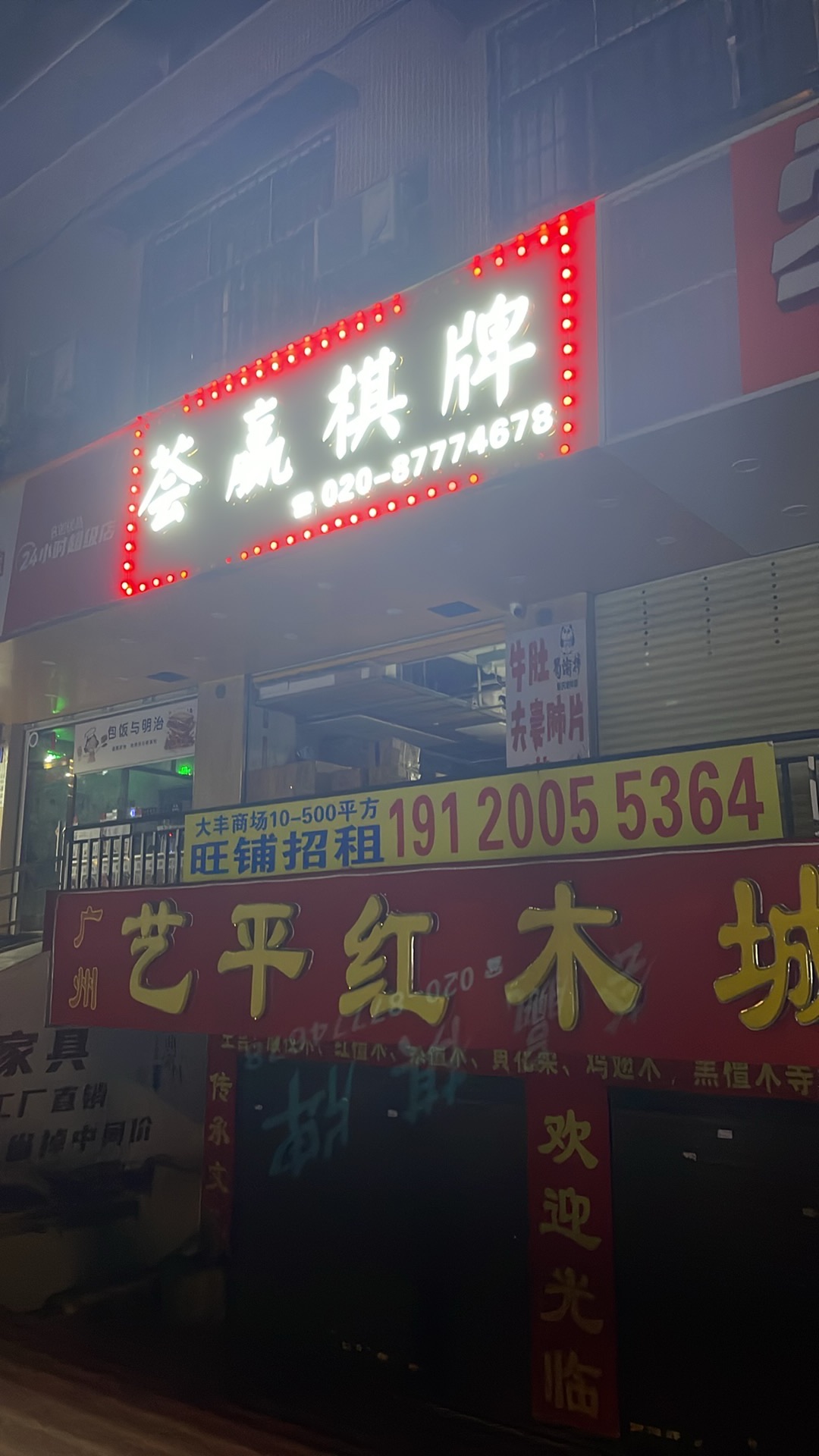 场地封面-荟赢棋牌