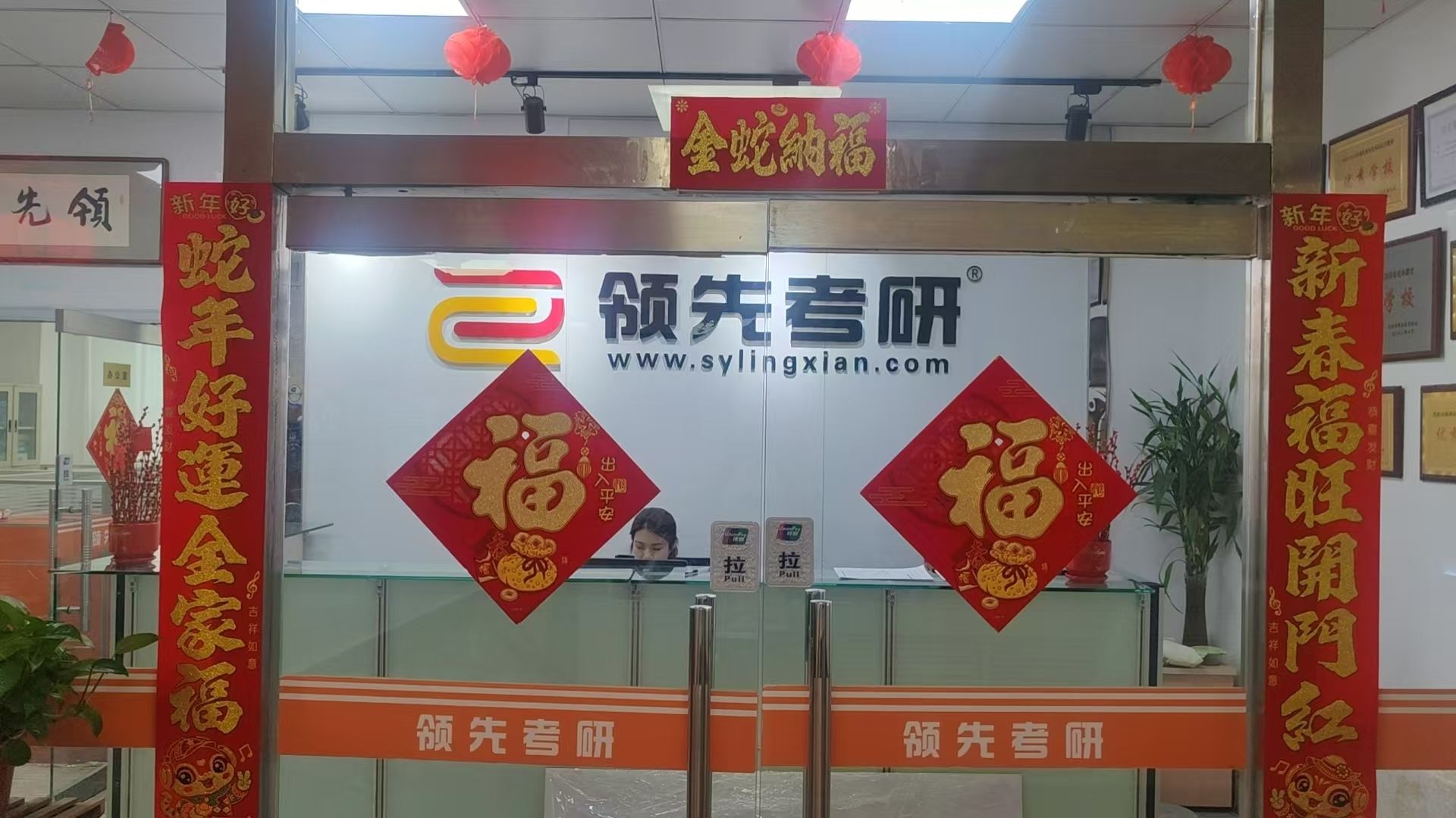 领先考研·考公·考编(总部)