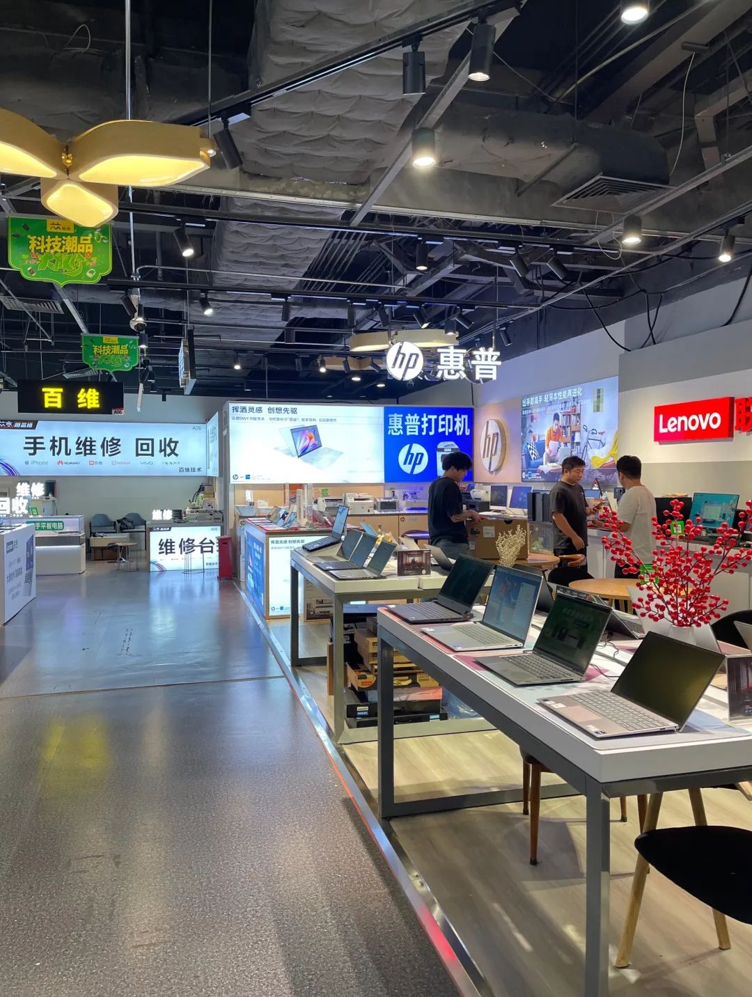 惠普授权专卖店-厦门SM城市广场店