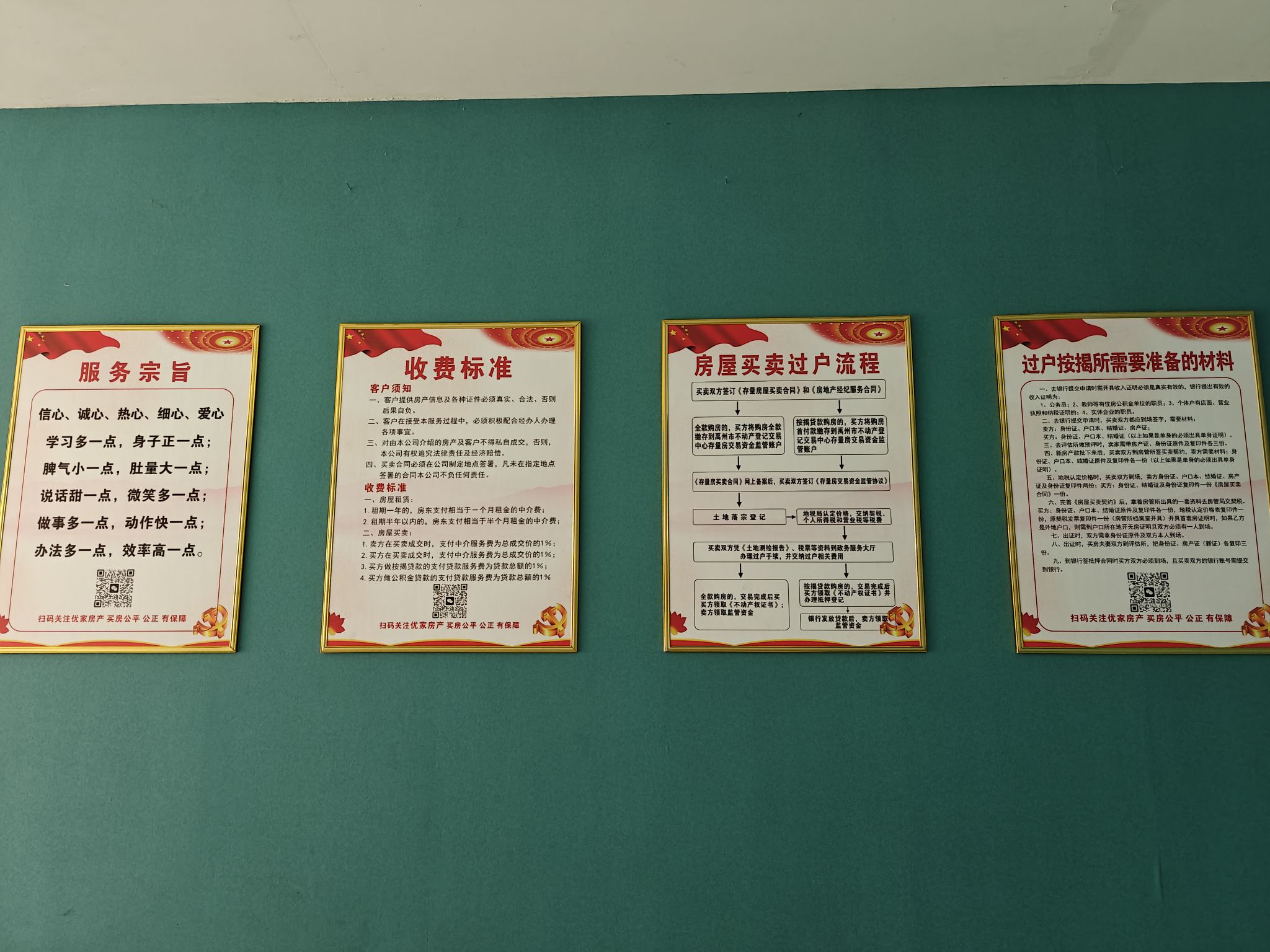 优家房产